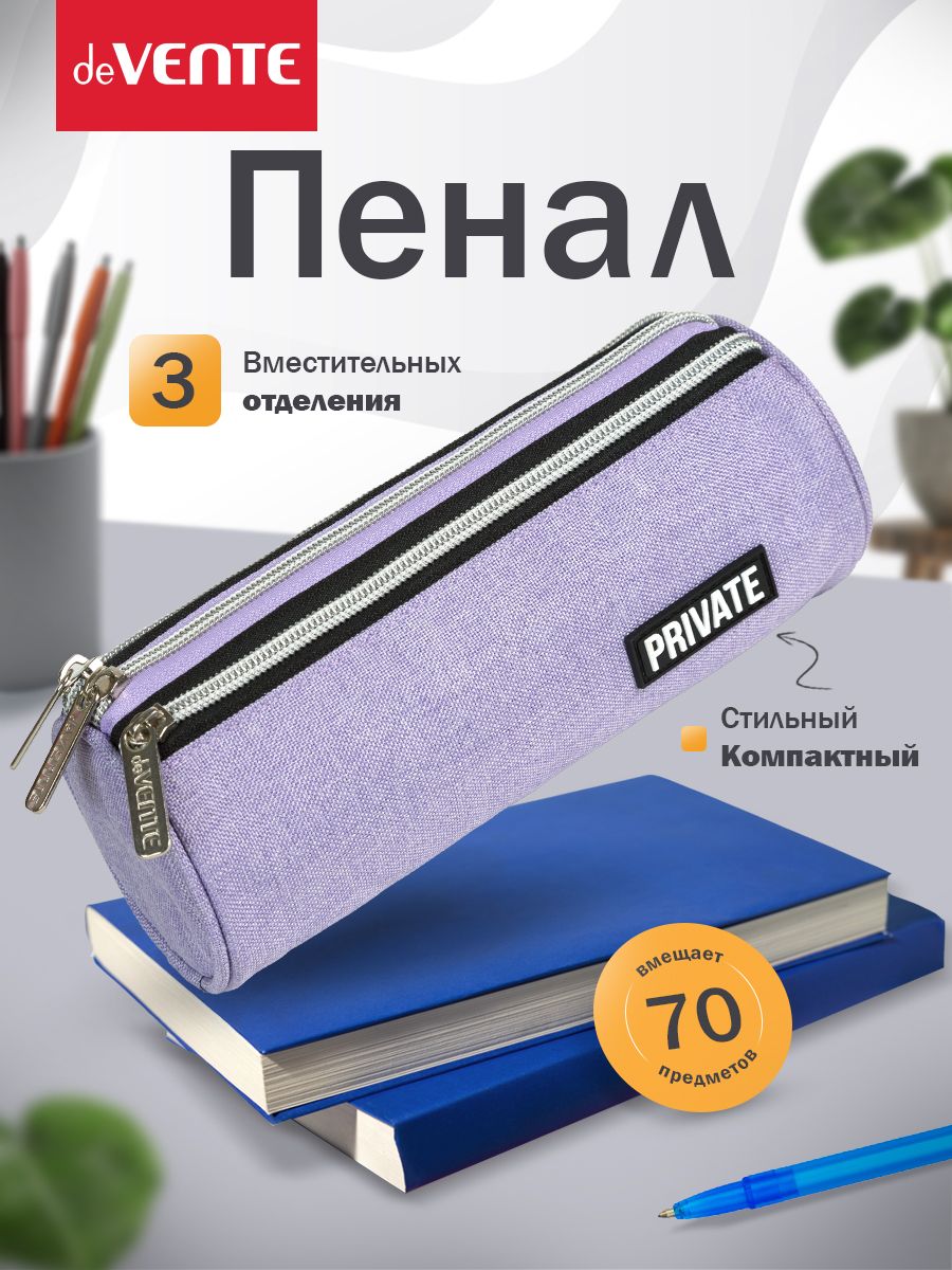 Пеналшкольныйорганайзеркосметичкаминималистичная