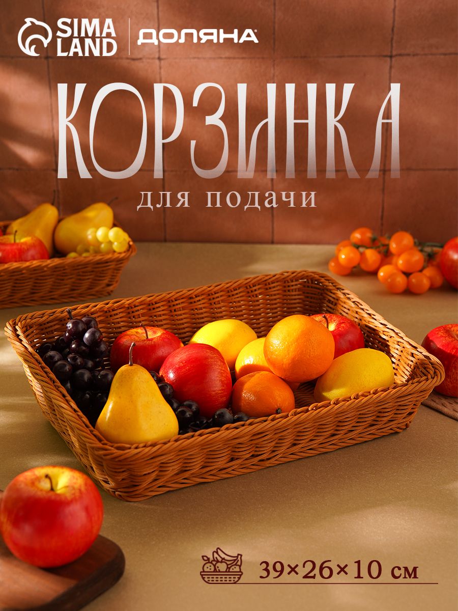 Хлебница, фруктовница, размер 39х26х10 см