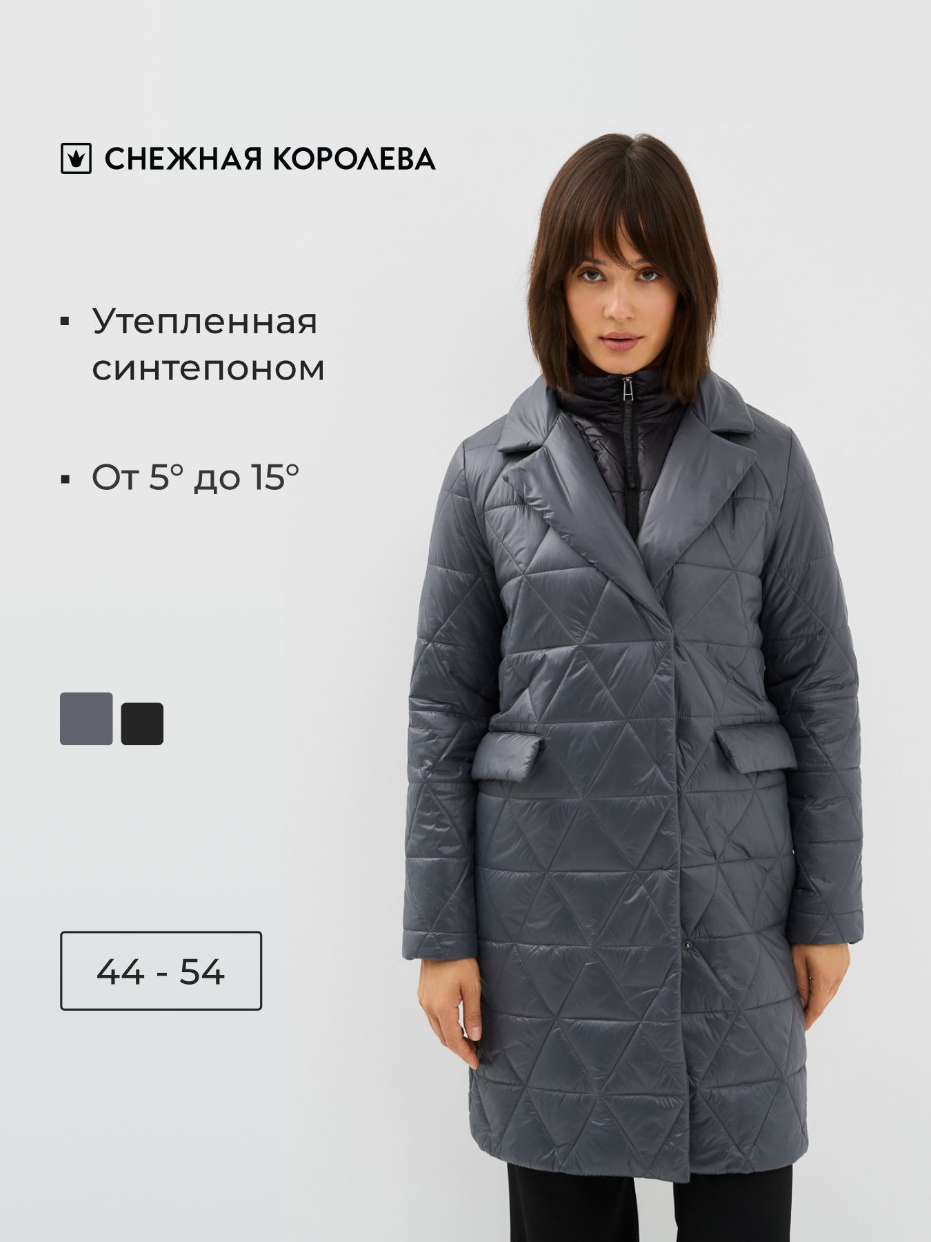 КурткаСнежнаяКоролева