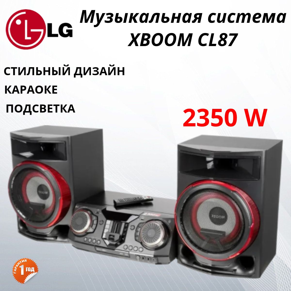 Cl87 Музыкальный центр LG XBOOM CL87, 2350W, черный купить на OZON по низкой ...