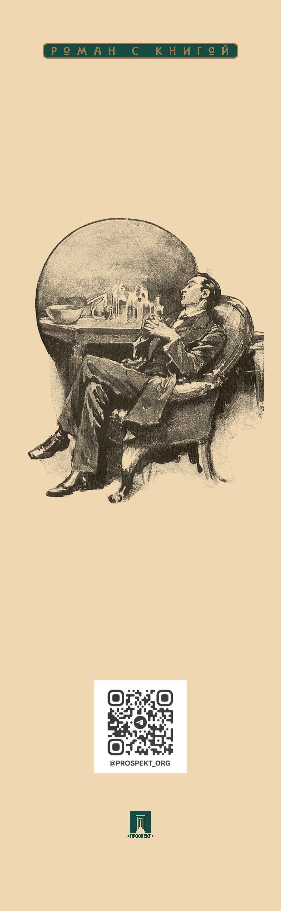 Приключения Шерлока Холмса. Сборник рассказов. Серия "Роман с книгой". | The Adventures of Sherlock Holmes. A Collection of Stories. Series "A Novel with a Book" - Ozon image 1