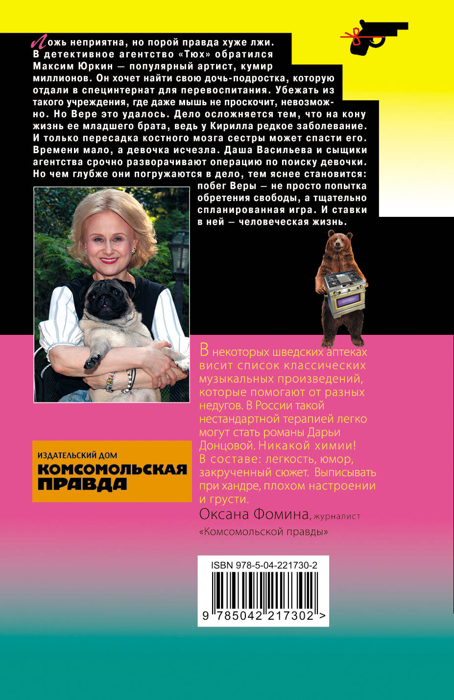 Ипотека на Марсе | Mortgage on Mars - Ozon image 7