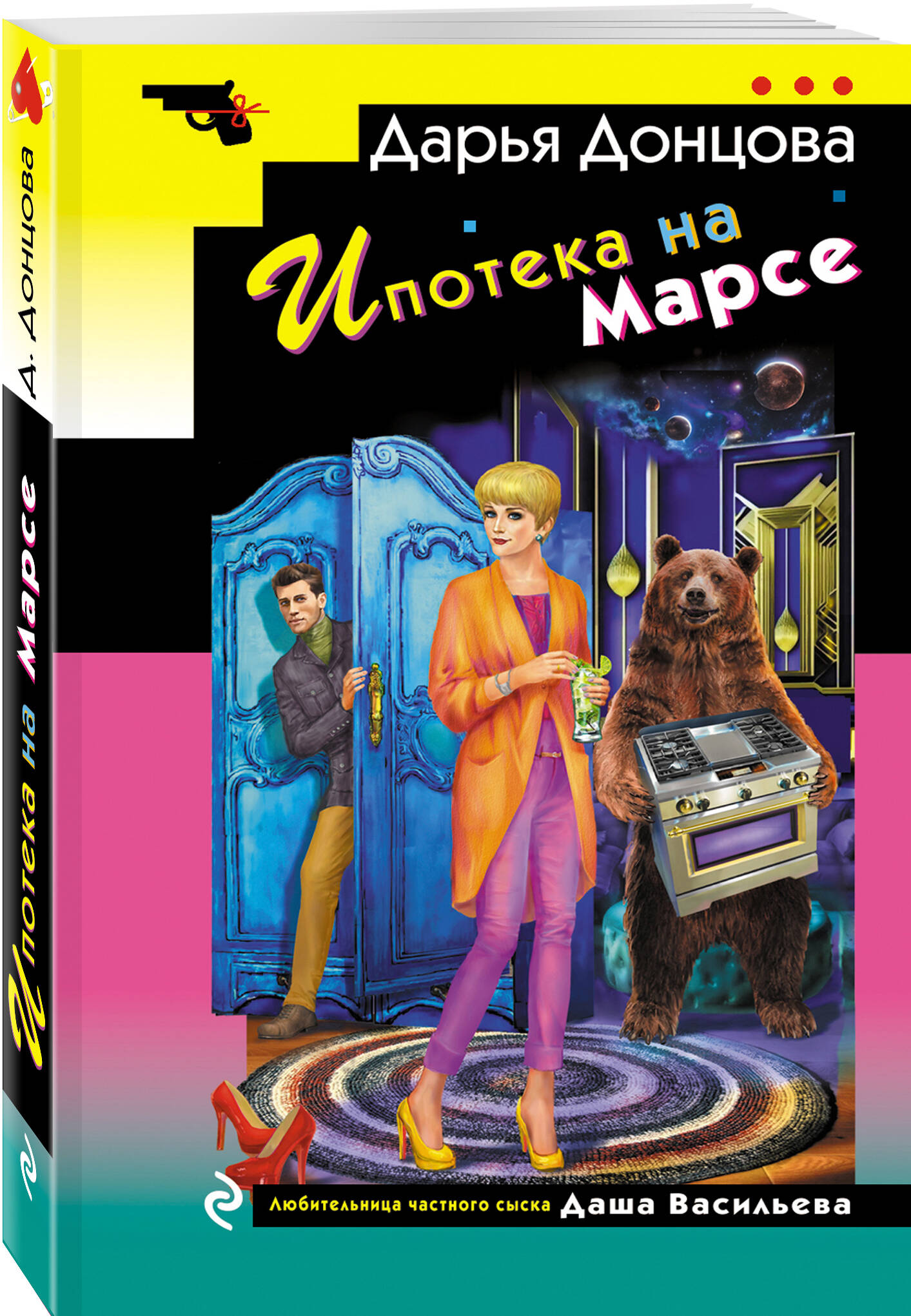 Ипотека на Марсе | Mortgage on Mars - Ozon image 6