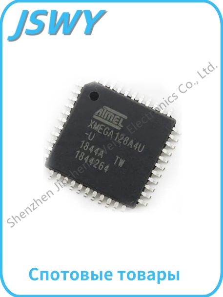 (1шт.)ATXMEGA128A4U-AUATXMEGA128A4UTQFP-44ВстроенныймикроконтроллерВналичии(1шт.)