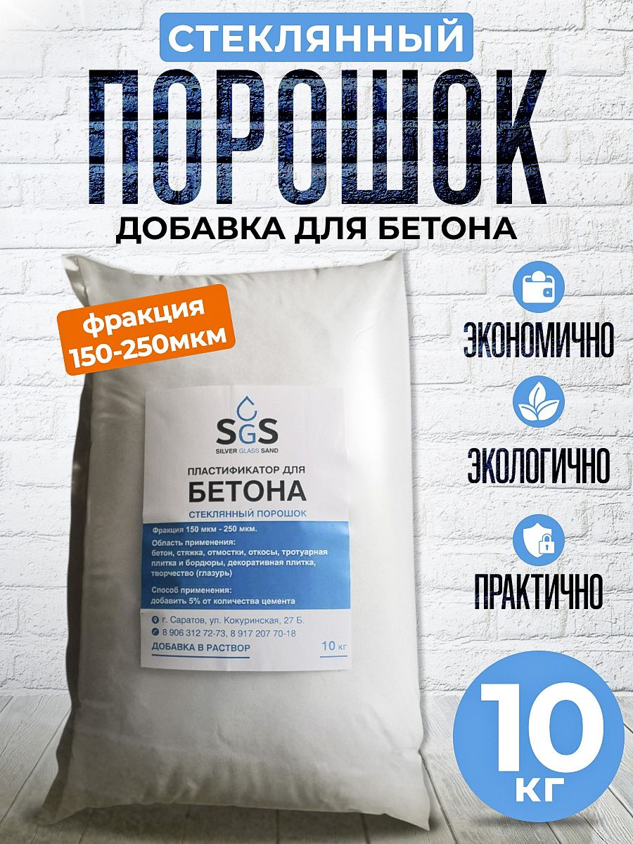 SGSДобавкаврастворстроительная10кг