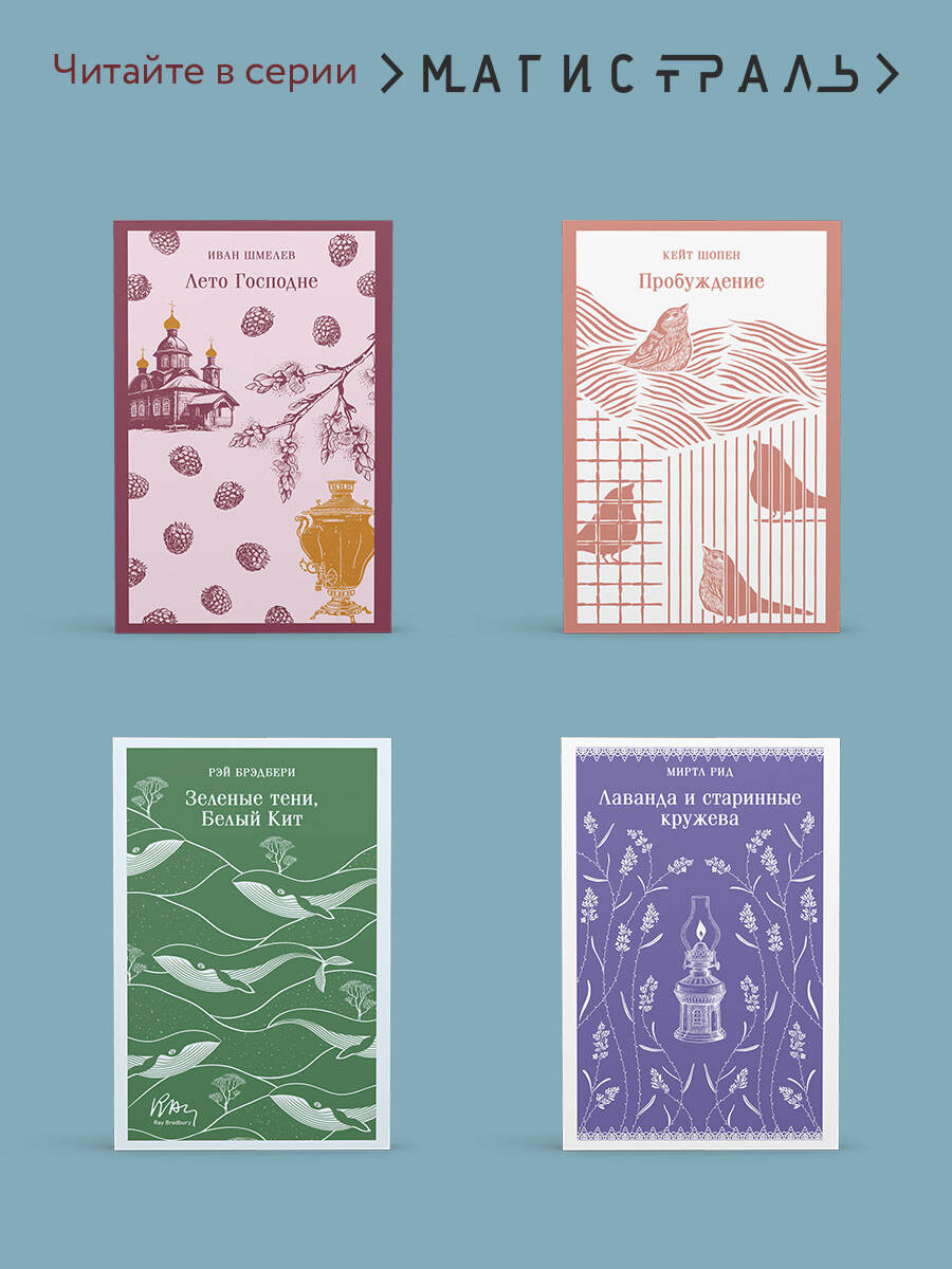 Моби Дик, или Белый Кит | Moby-Dick, or The White Whale - Ozon image 4
