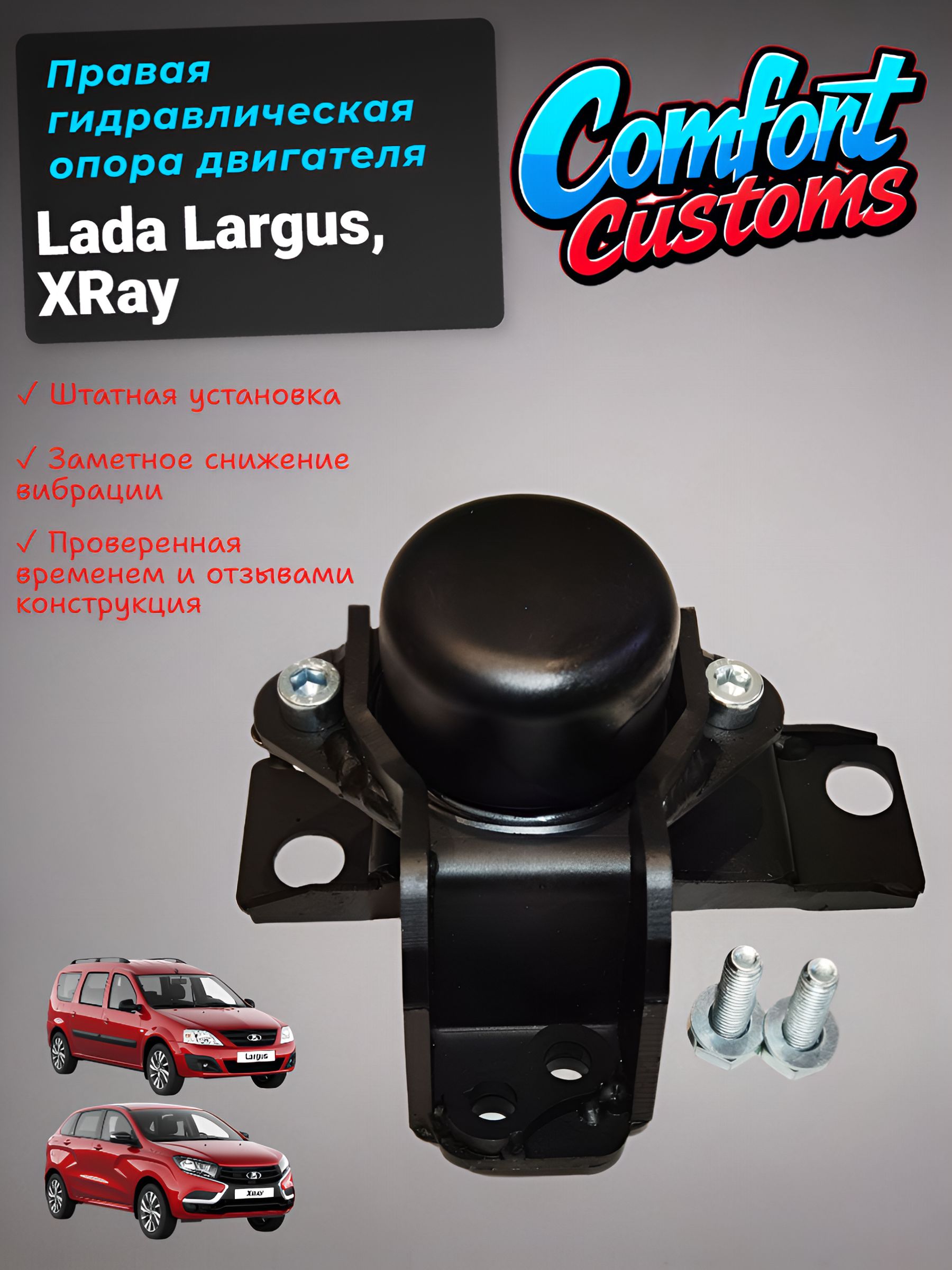 Гидроопора, подушка двигателя lada largus, x-ray 8450009483