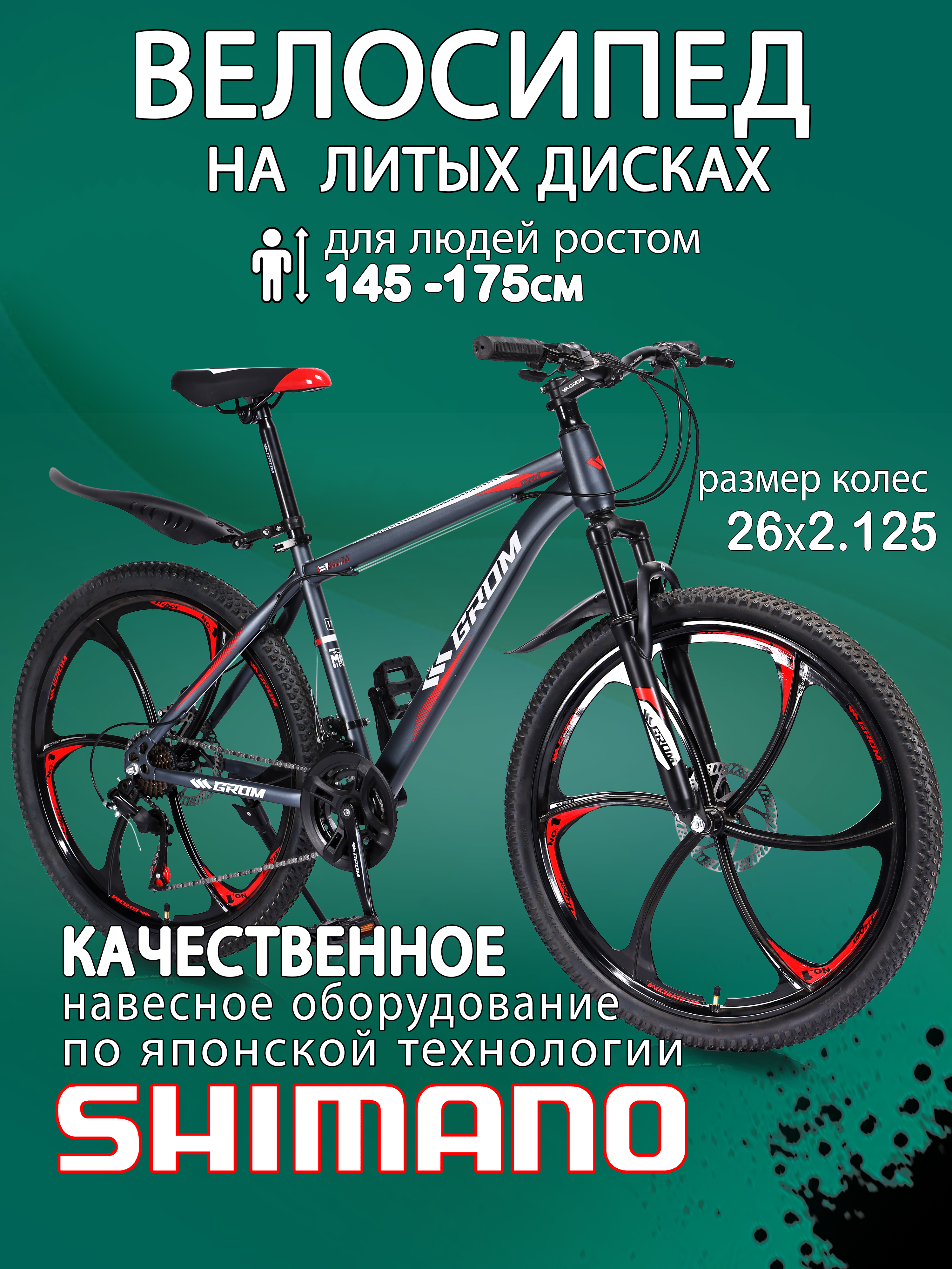 GROMВелосипедГорный,Городской,горныйвелосипедналитыхдисках