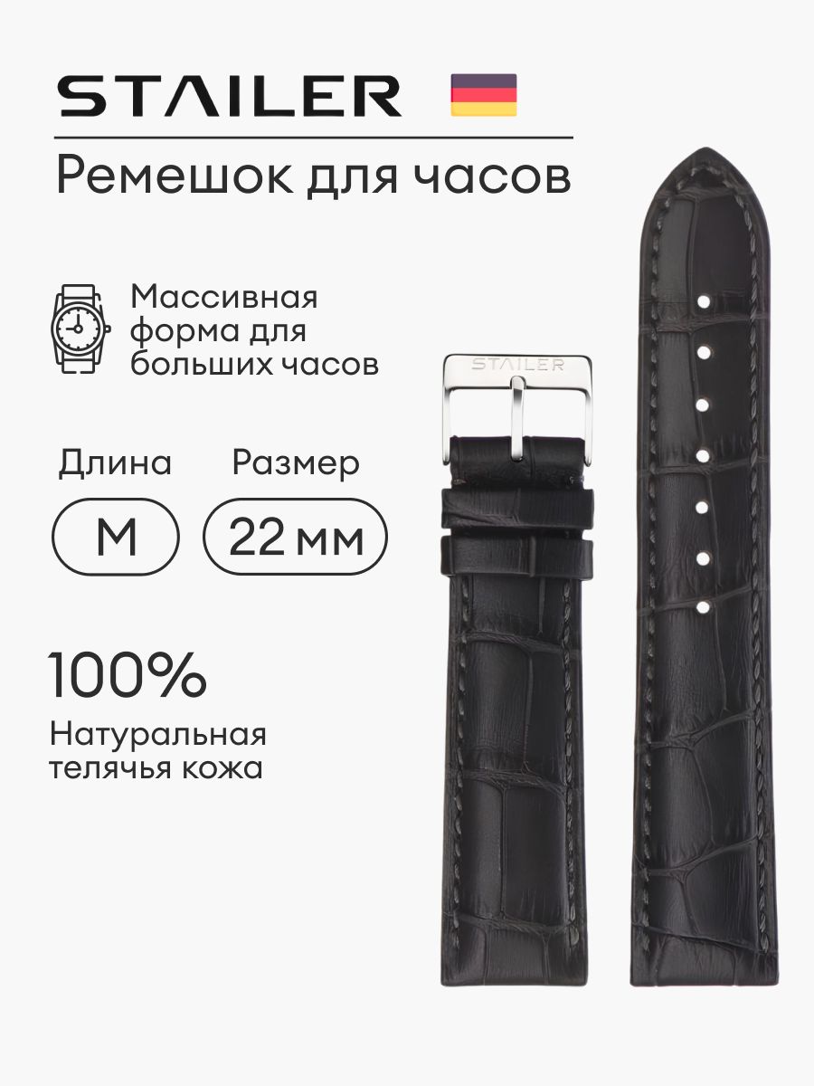 Ремешок для часов 22мм кожаный черный Stailer удлиненный купить на OZON ...