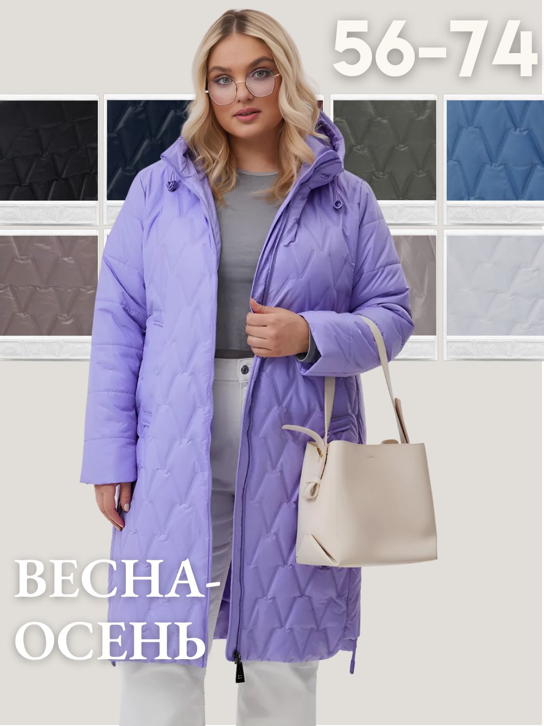 КурткаHOSTAдемисезон