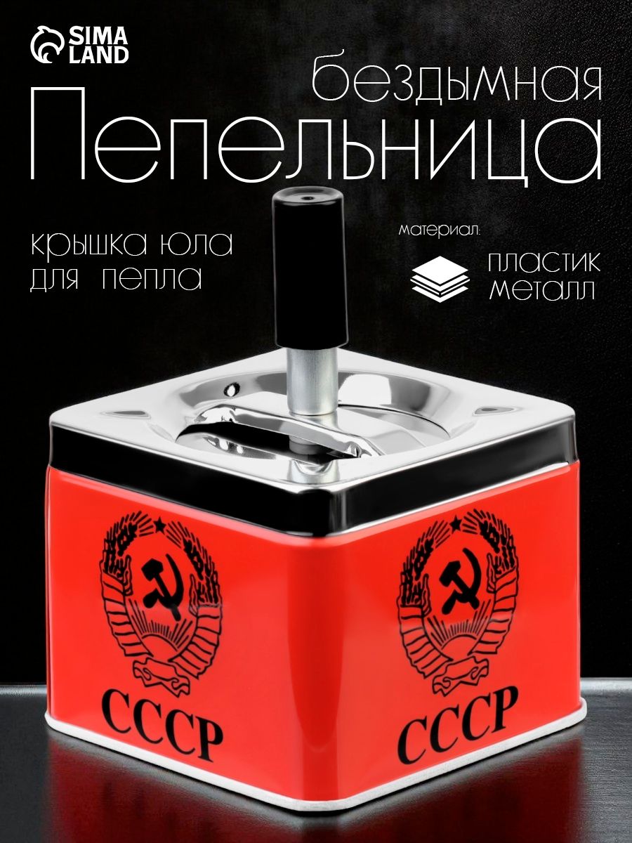 Пепельница с крышкой бездымная