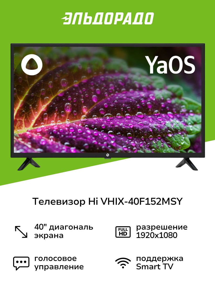 Hi Телевизор 40