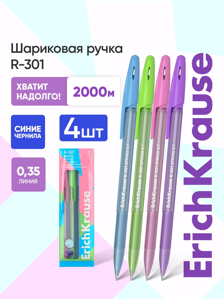 РучкишариковыесиниеR-3014шт