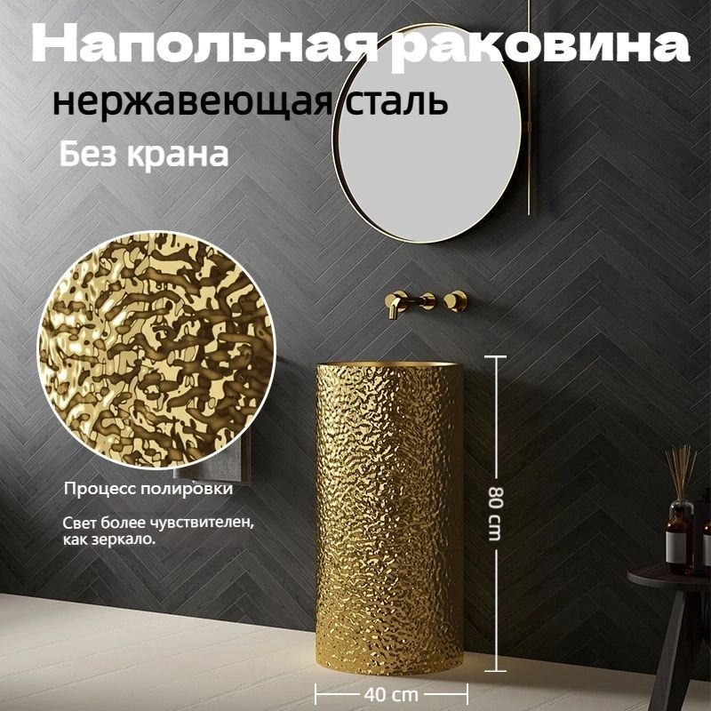 МебельнаяНапольнаяраковинанержавеющаясталь