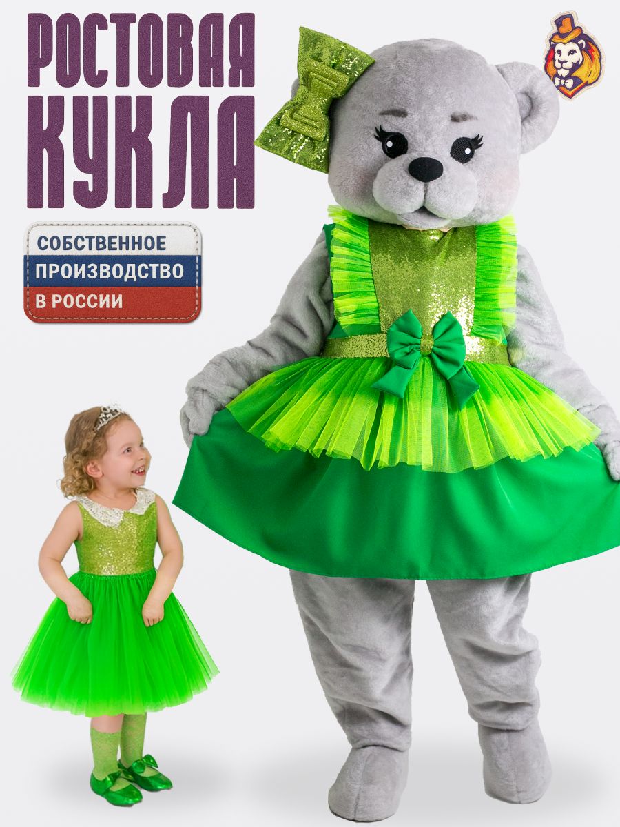 Ростовая кукла Медведь Топтыжка серая в платье Мелисса р. 44-52