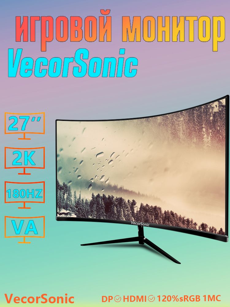 VecorSonic27"Монитор,черно-серый
