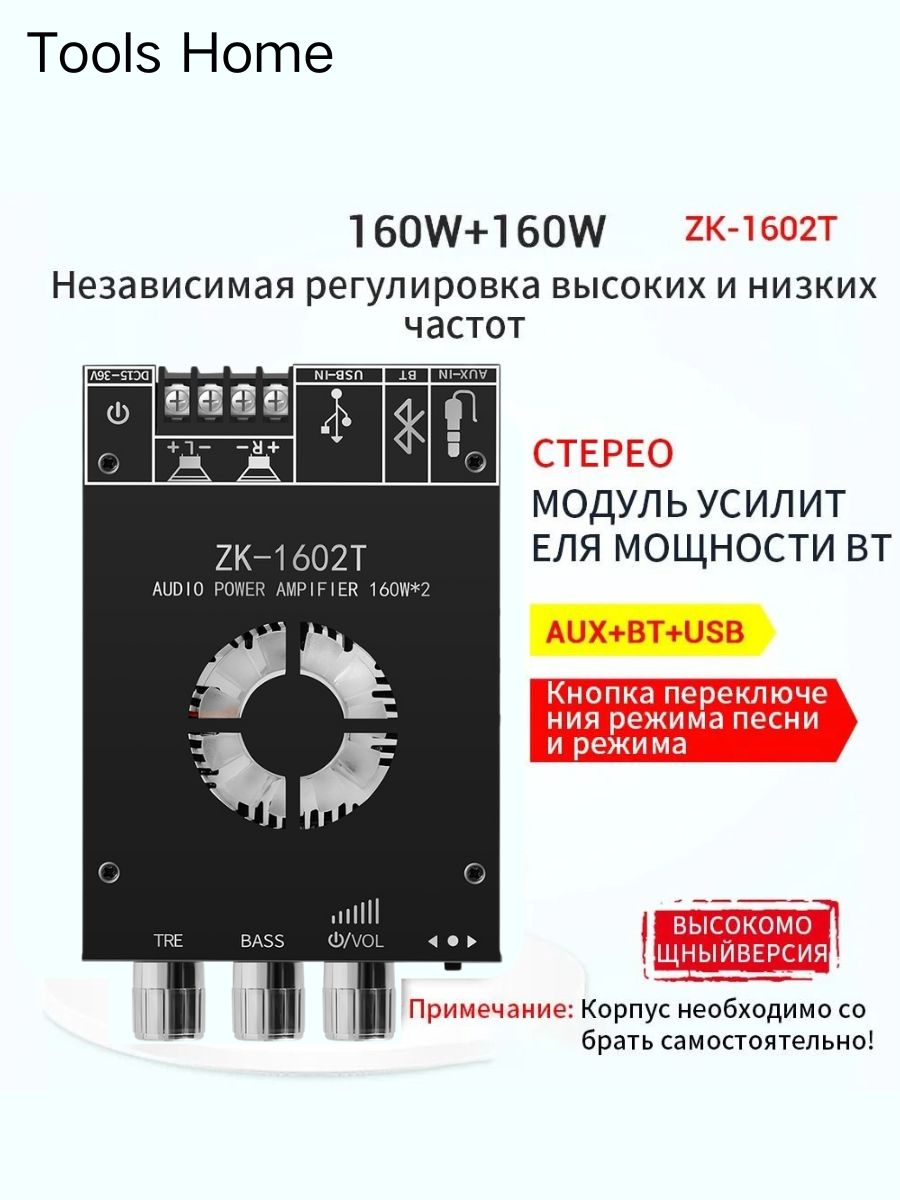 yuuu ◌˳⚛˚⌖ ZK-1602T TDA7498E Аудио Bluetooth усилитель звука, Усилитель
