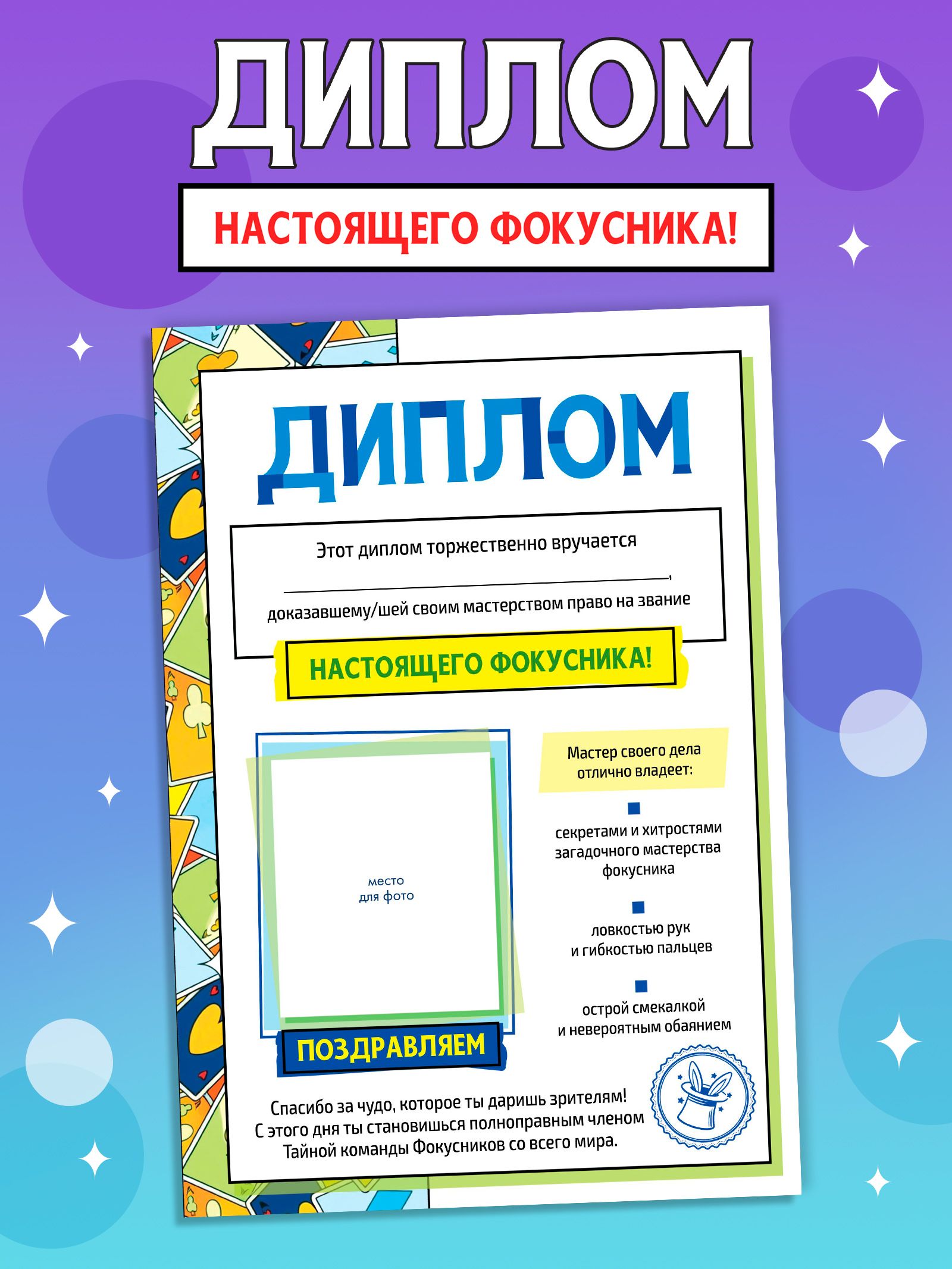 Фокусы для детей, "100 фокусов", Буква-Ленд, книги для детей 5+ | Magic Tricks for Kids: 100 Tricks - Ozon image 4
