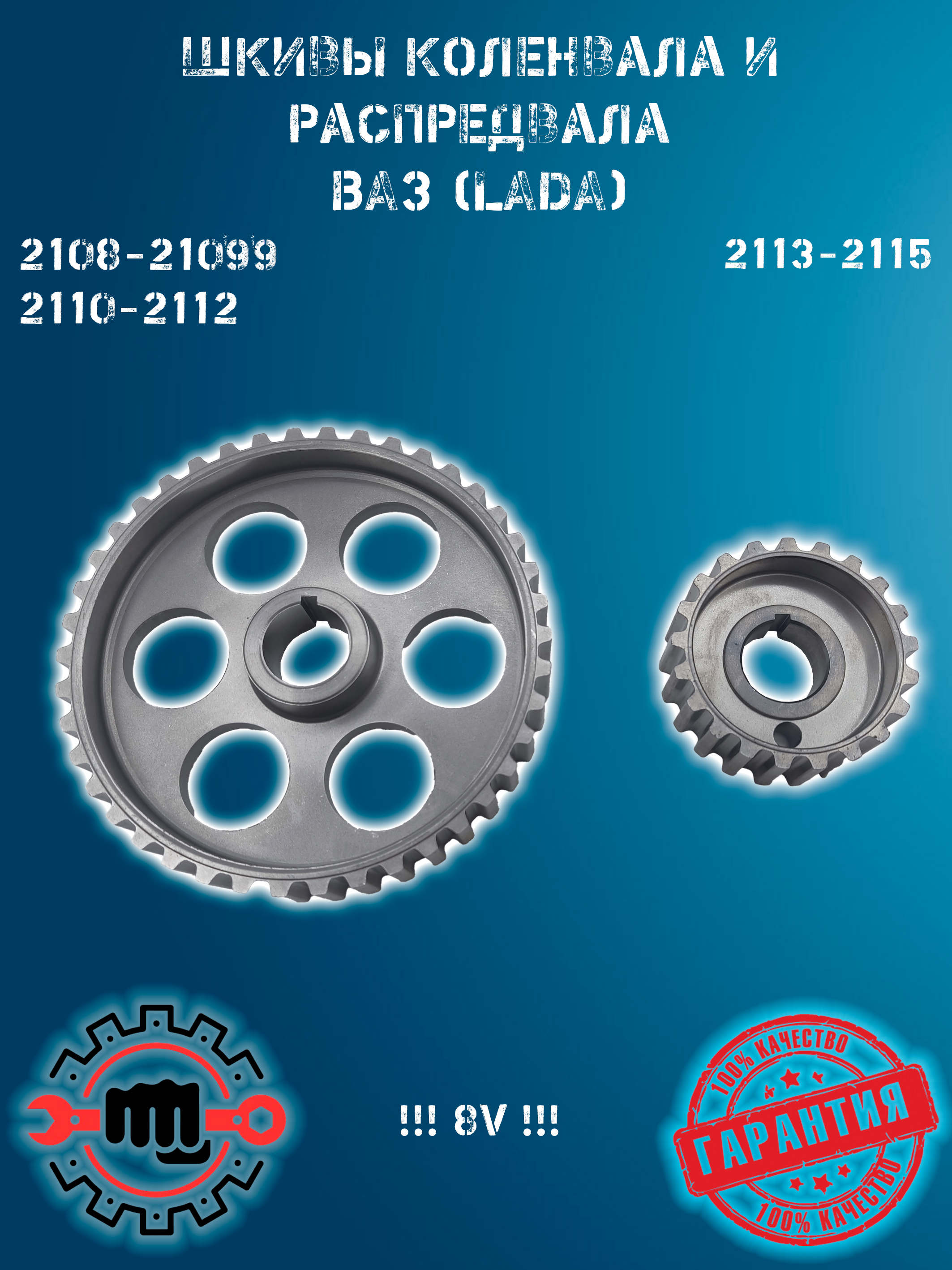 КОМПЛЕКТ ЗВЕЗД КОЛЕНВАЛА+ПРОМВАЛА 405/406/409 ЕВРО 0-2 (АДС)