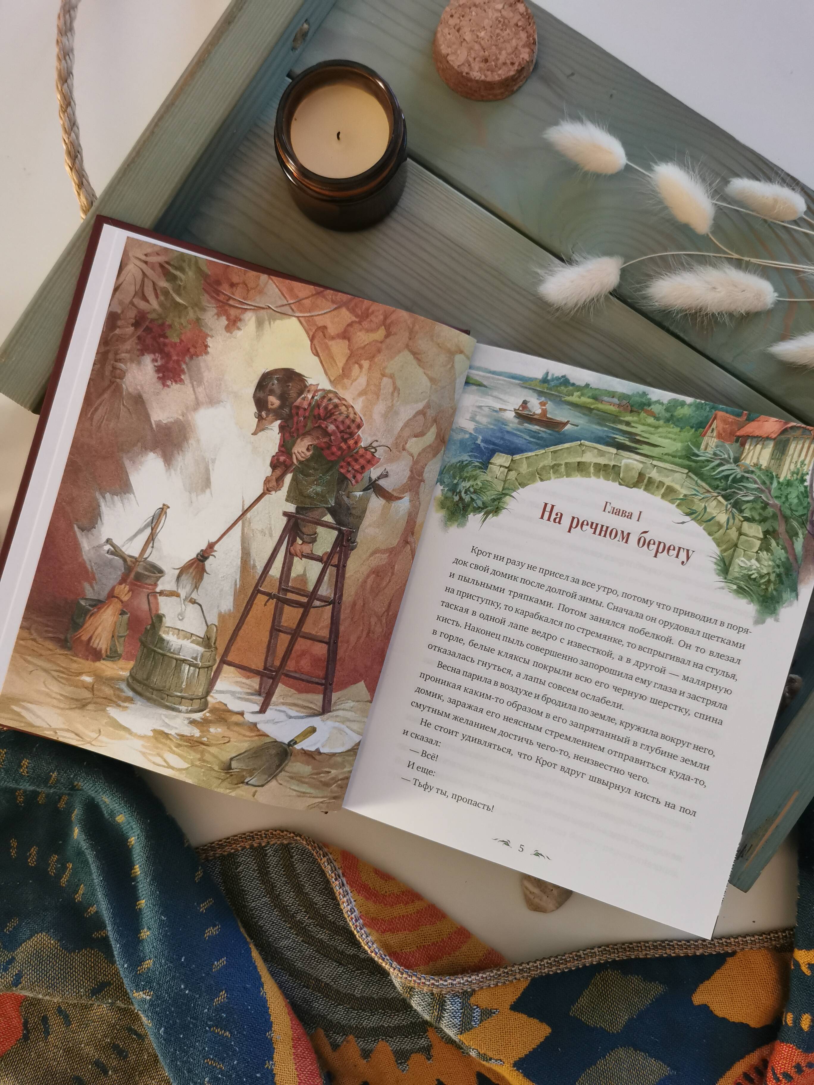 Ветер в ивах | The Wind in the Willows - Ozon image 5