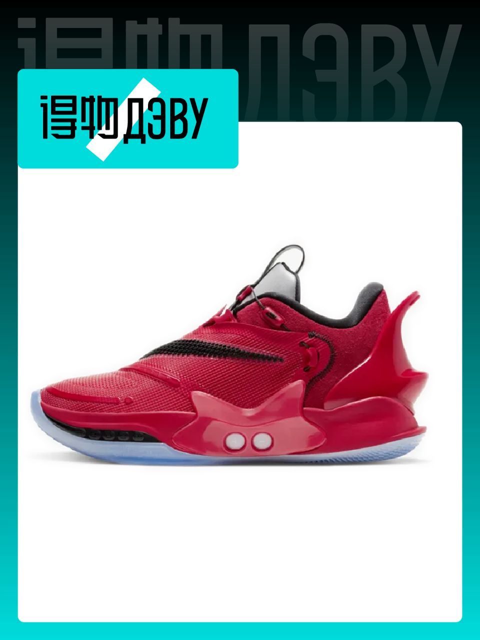 how much is nike adapt