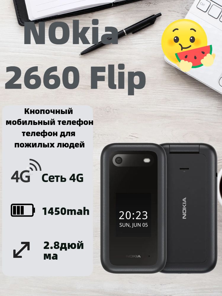 NokiaМобильныйтелефонNokia2660Flip-телефондляпожилыхсбольшимикнопками,SOS-кнопкой,громкимзвукомидолгимвременемработы.Упрощенныйраскладнойтелефон4Gсбольшимэкраном.,черныйматовый