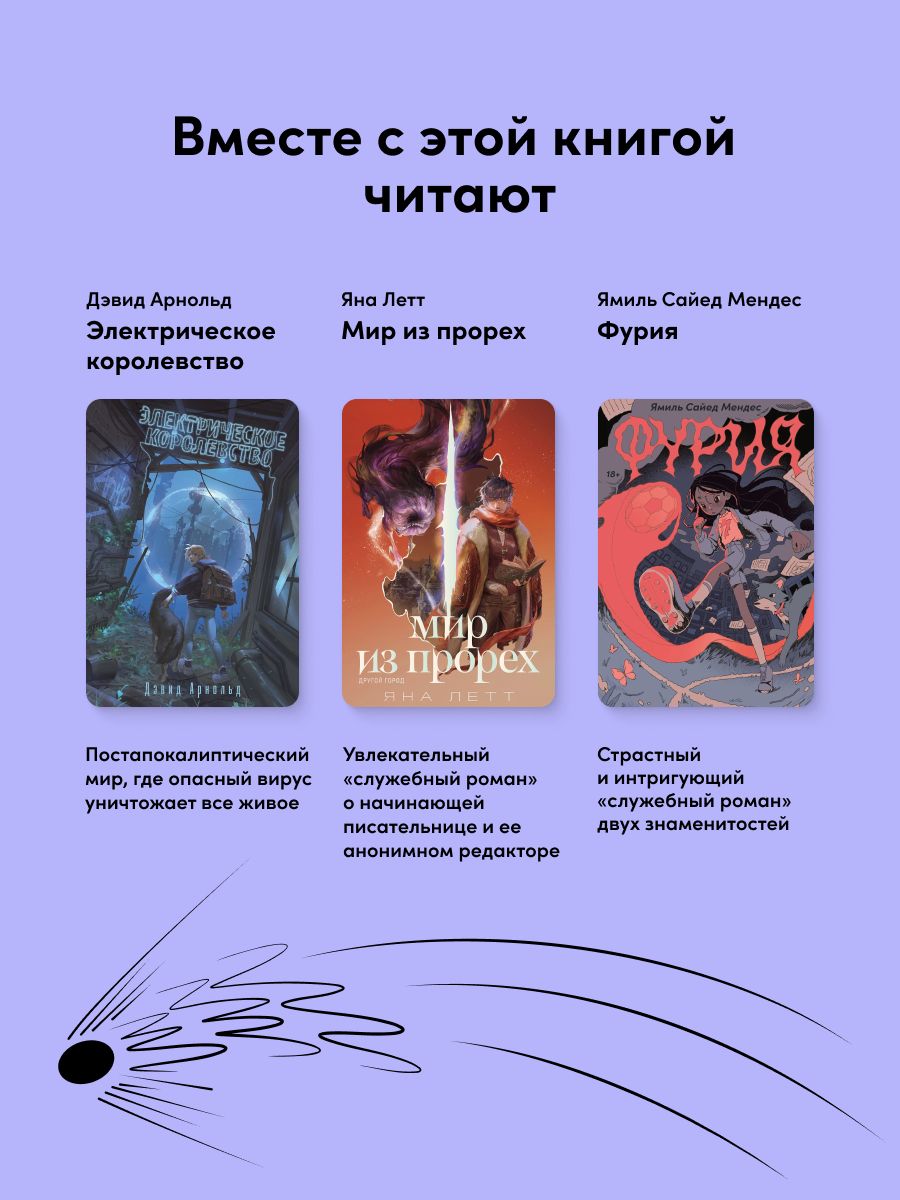 Эллиот | Elliott - Ozon image 6