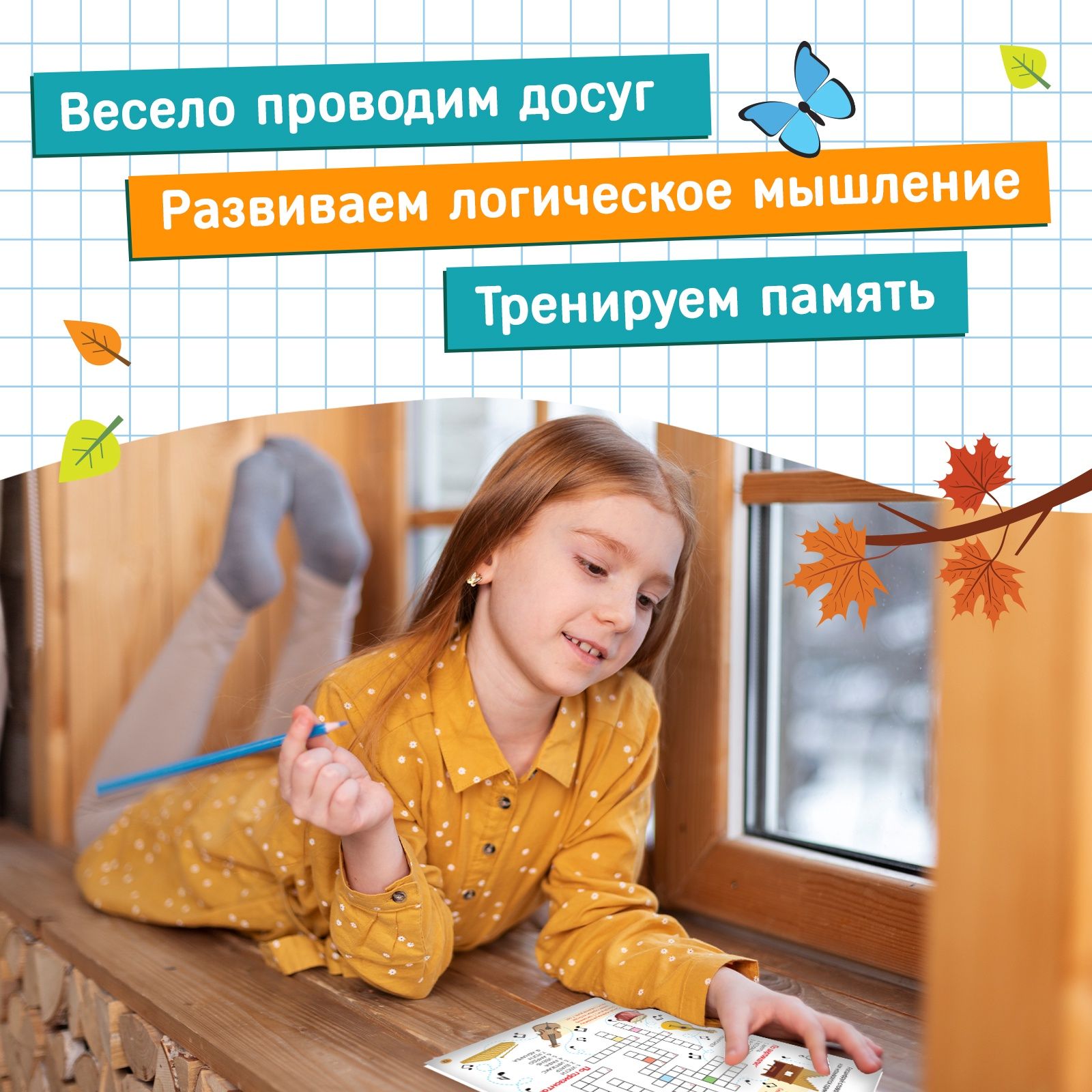 Книга для детей, Буква-Ленд, "Кроссворды. Рекордсмены", кроссворды для детей 7лет | Reference Book - Ozon image 3