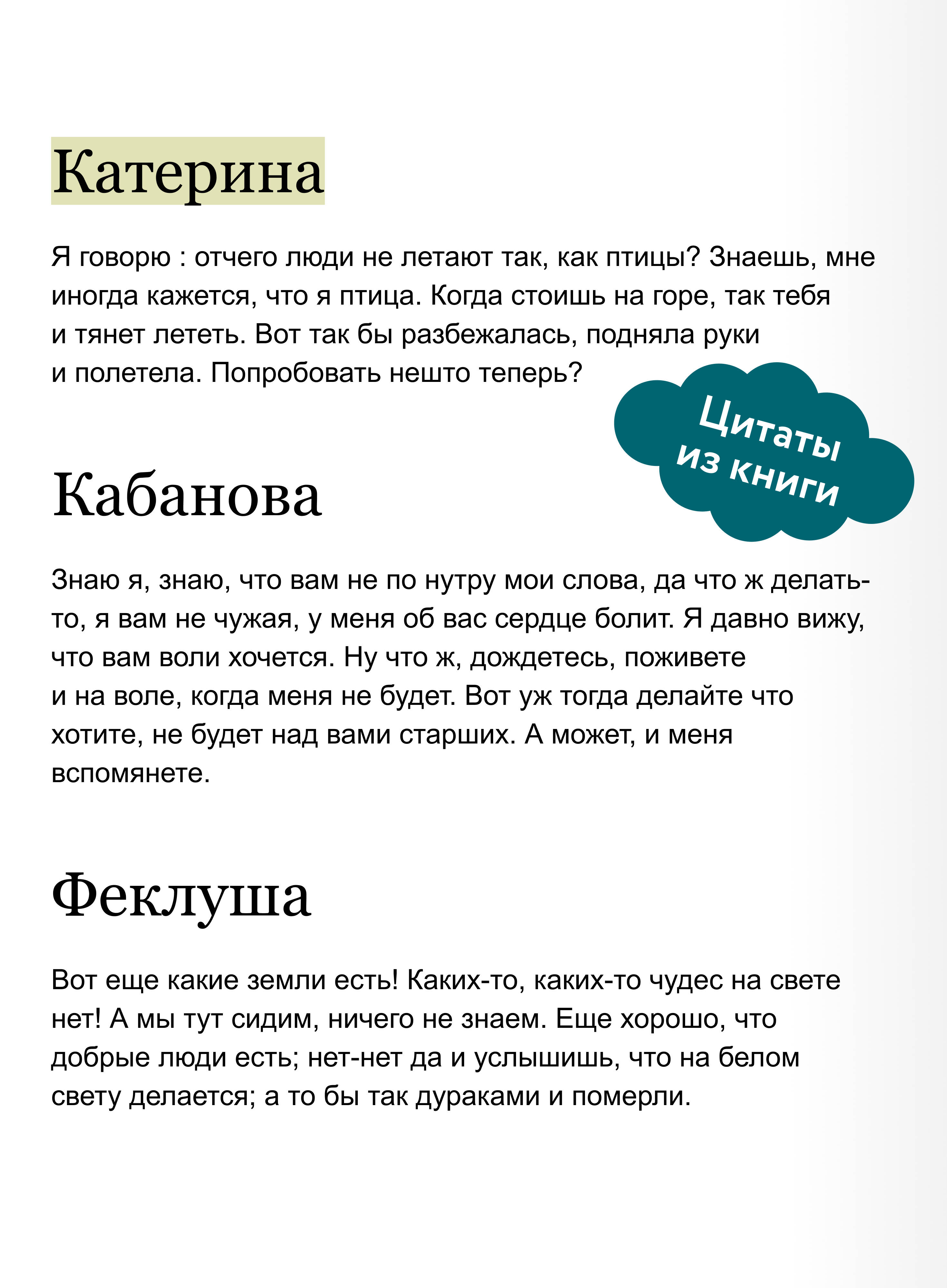Гроза. Вечные истории | The Storm. Eternal Stories - Ozon image 3