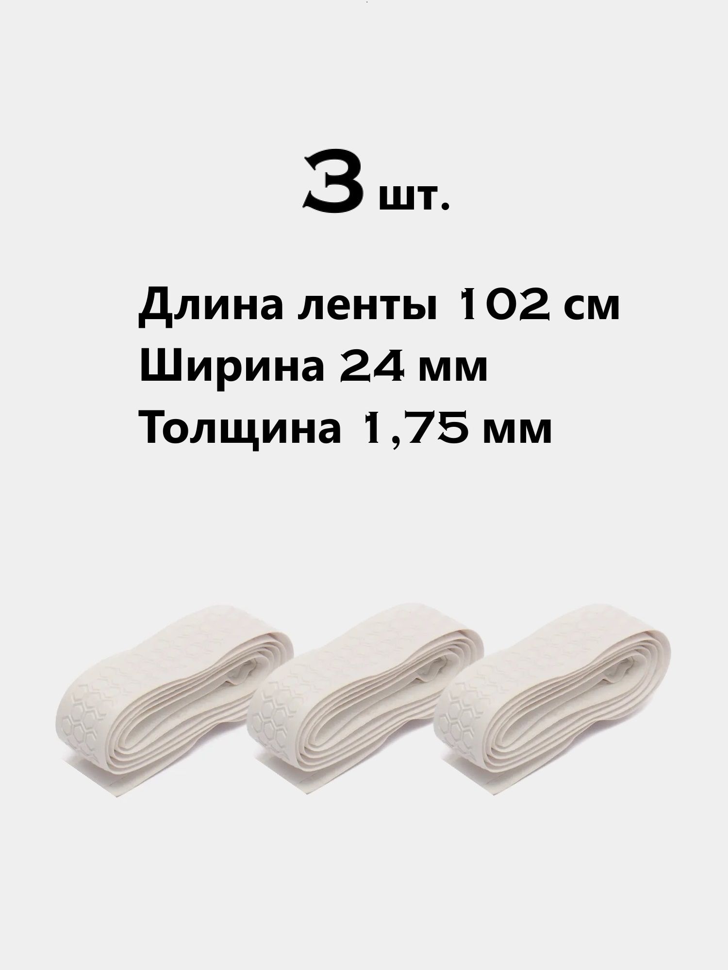7GL PRO-S410 Hockey Grip Tape грип-лента для захвата рукоятки с ...