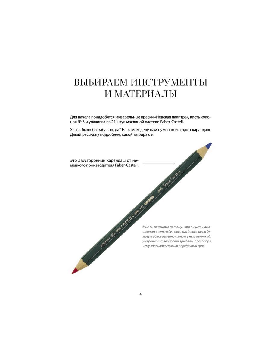 Ты — художник. 33 упражнения для развития креативности | You Are an Artist: 33 Exercises to Develop Creativity - Ozon image 4