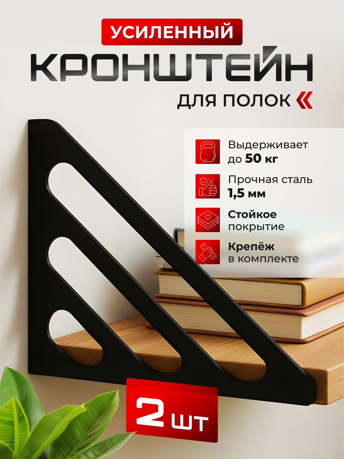 КронштейндляполкиЛофтЛинии,комплект2штуки