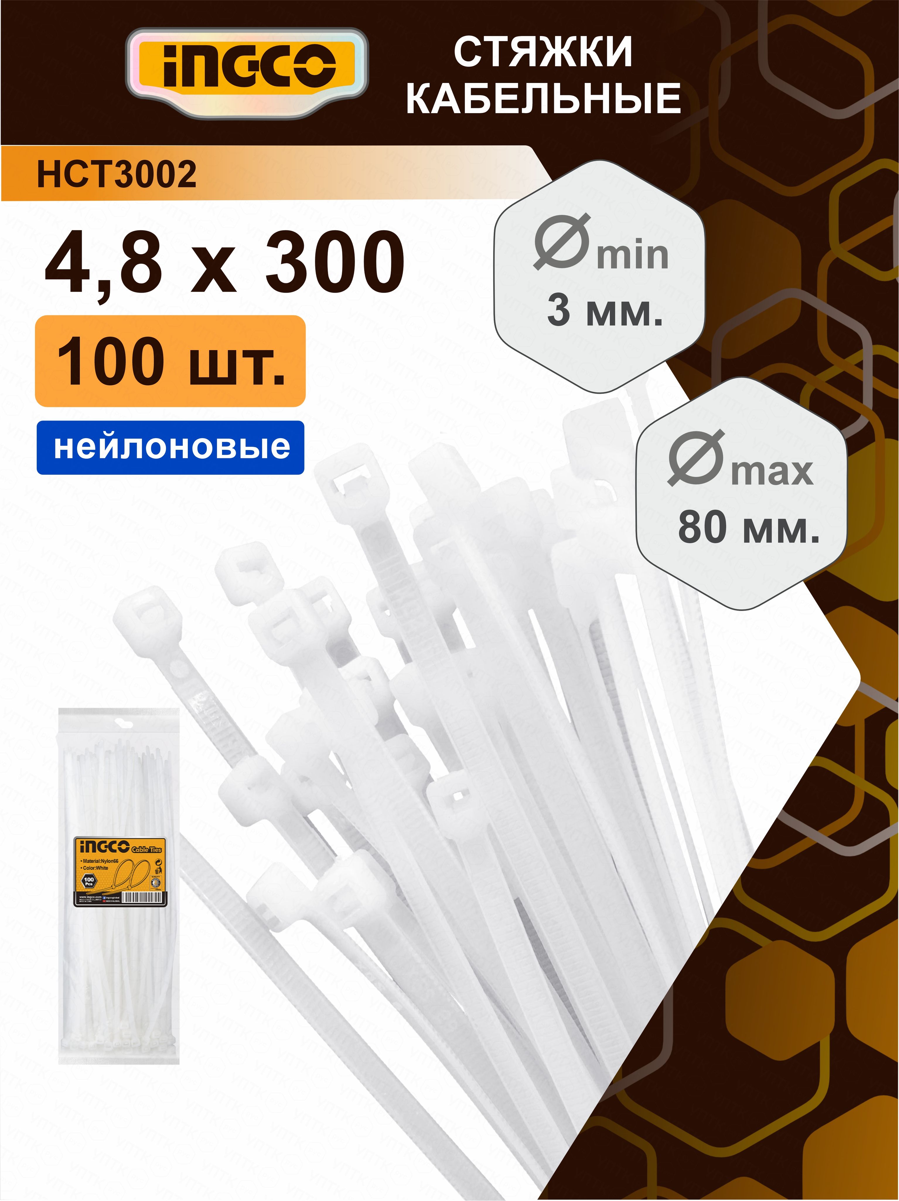 Хомуты, 300х4,8 пластиковые черные  Сибиртех