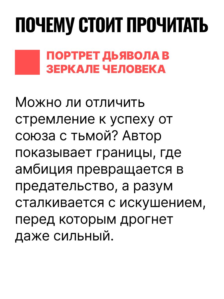 Князь мира сего | The Prince of This World - Ozon image 4