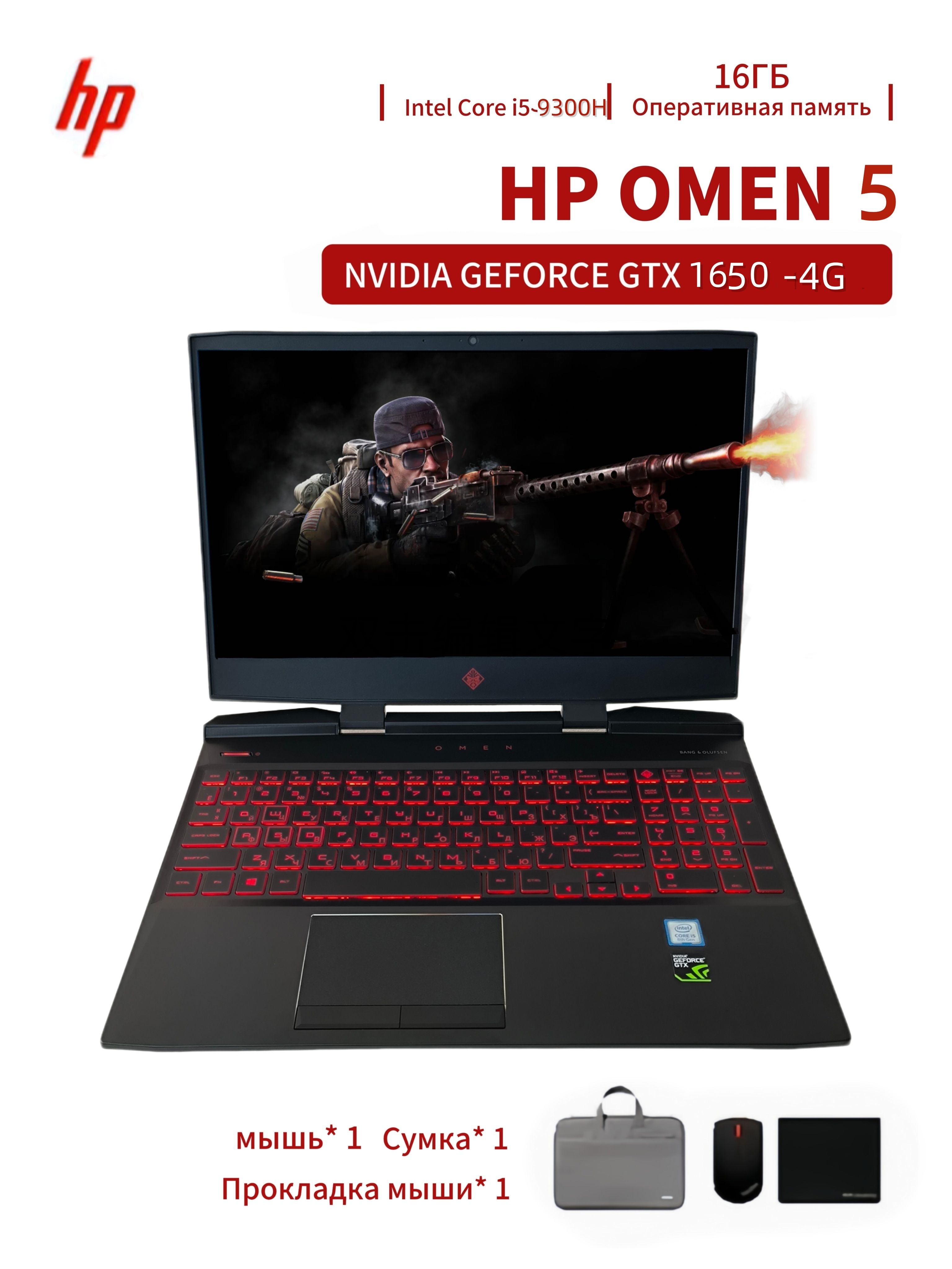 Игровой ноутбук HP, 15.6, AY5, Intel Core i5-9300H, 16 ГБ, NVIDIA