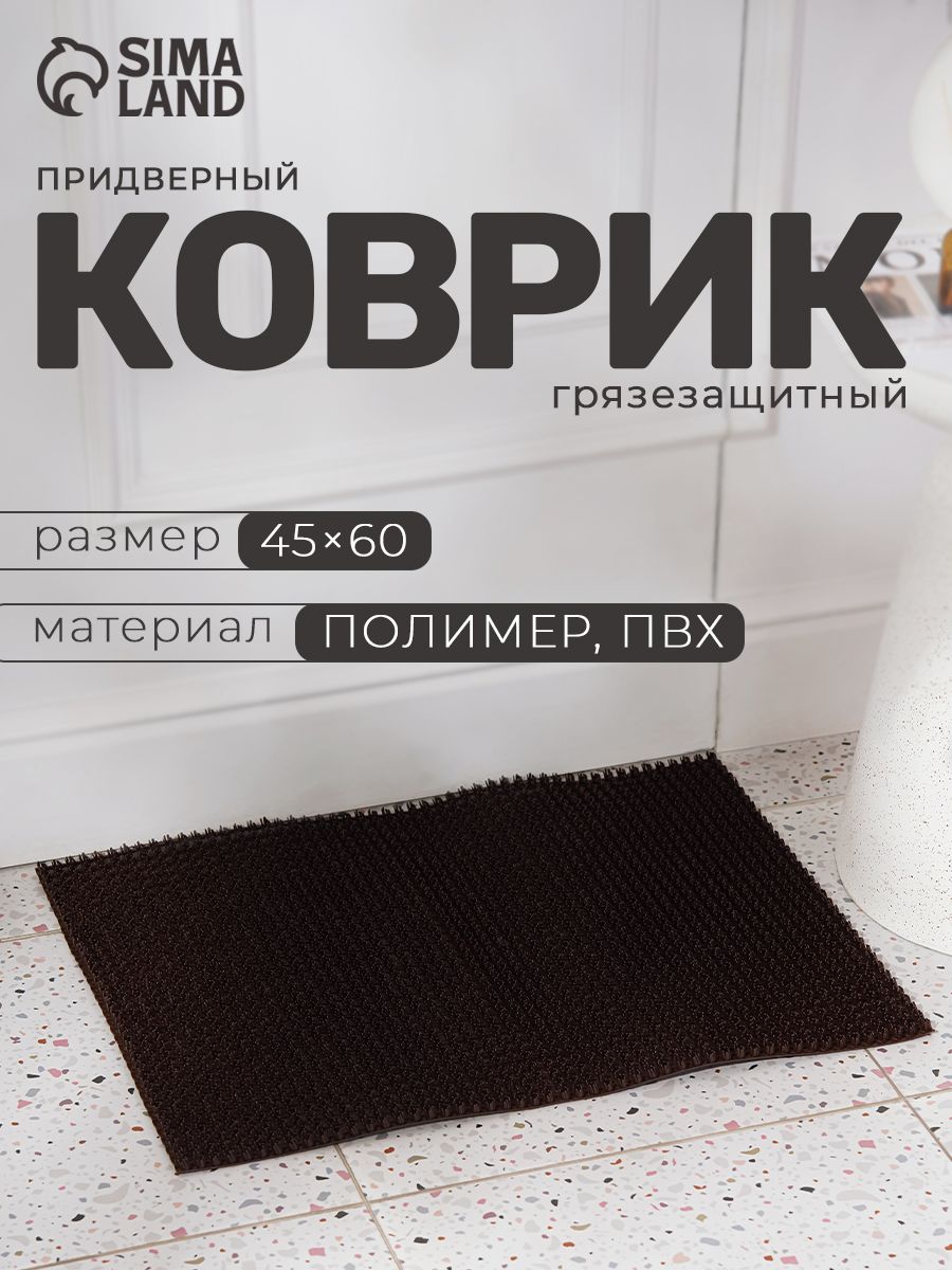 Коврикпридверный,45х60см,вприхожую,противоскользящий,травка