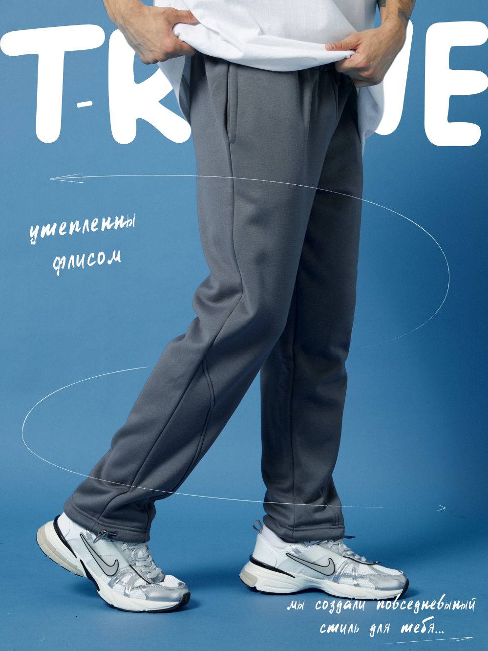 Брюки джоггеры T-RONE menswear мужские, брюки джоггеры мужские ...