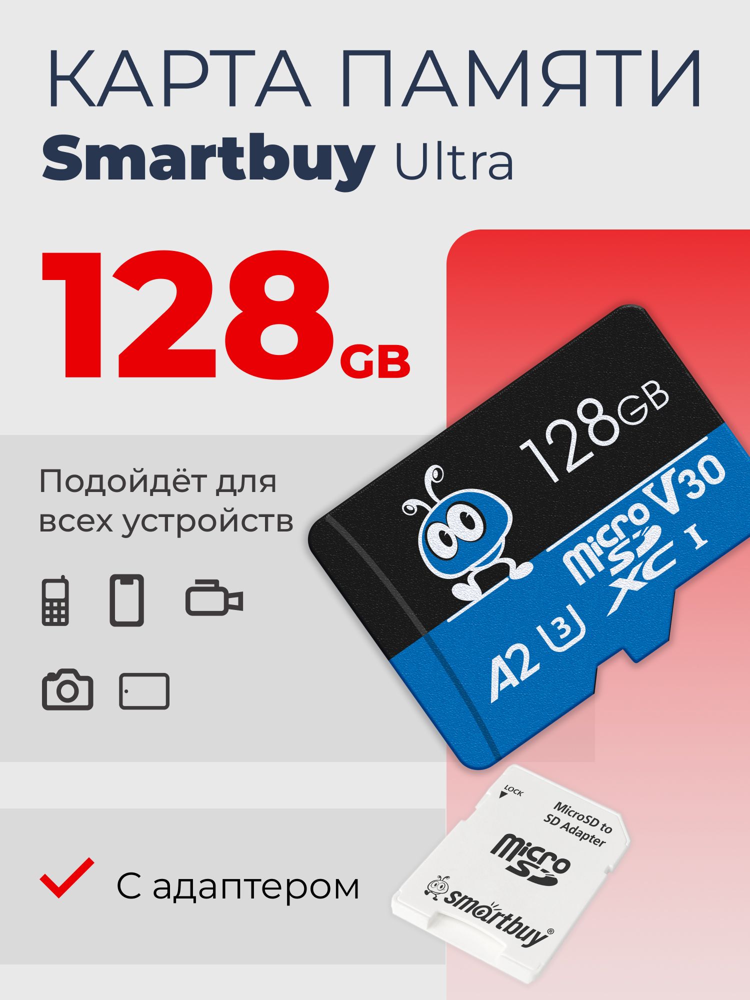 SmartBuyUltra128ГБКартапамятиmicroSDXC,SB128GBSDU3UL01,черная