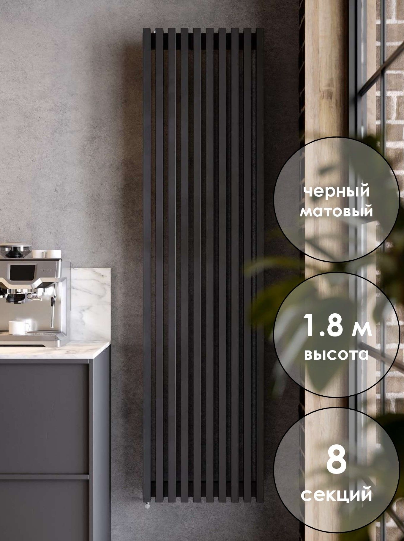 SoliraТрубчатыйрадиаторСталь,8секц.