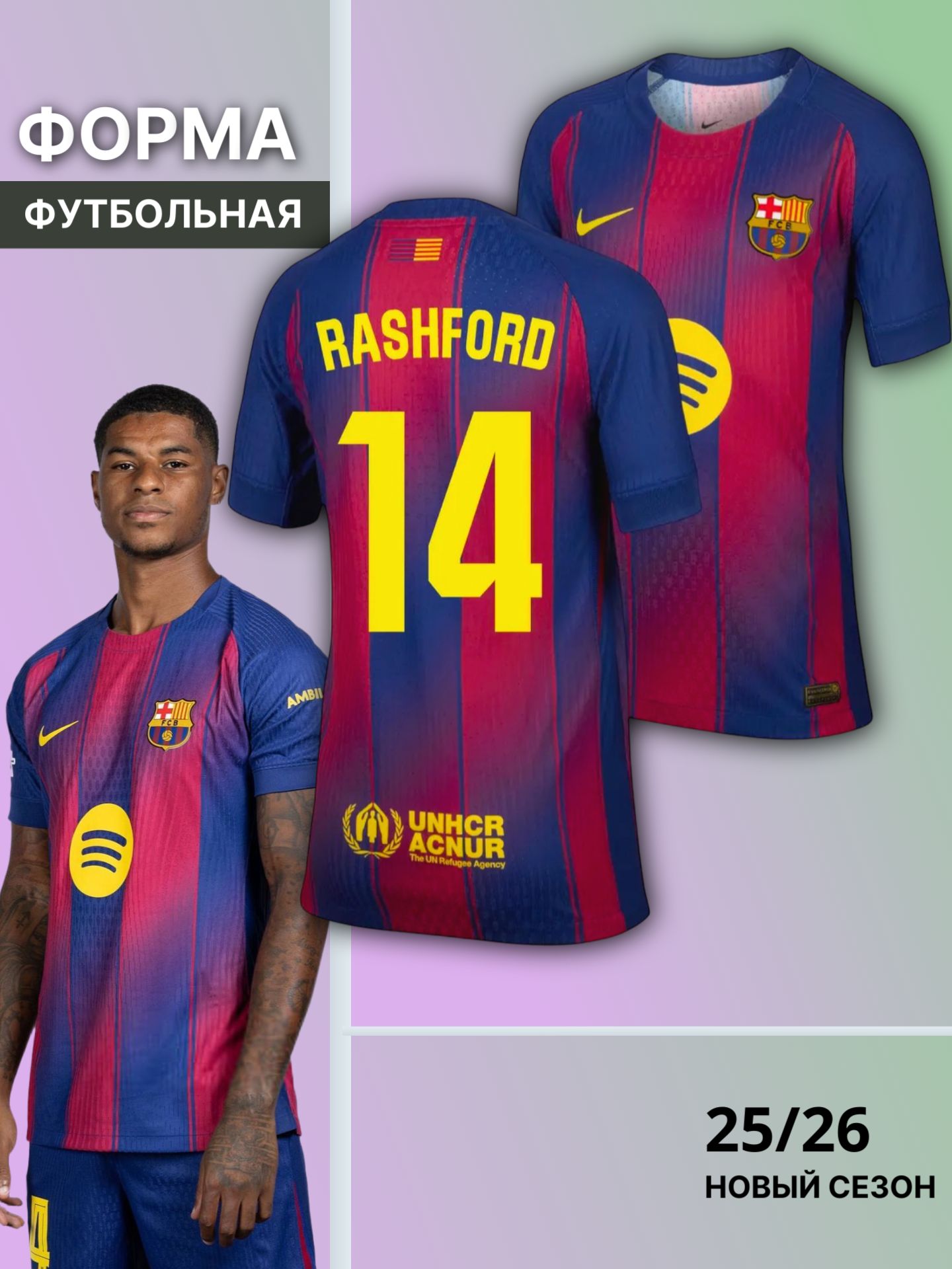 【新品未使用】Barcelona 14 ラシュフォード Форма футбольная Мужской BARCELONA Спортивный синий, красный