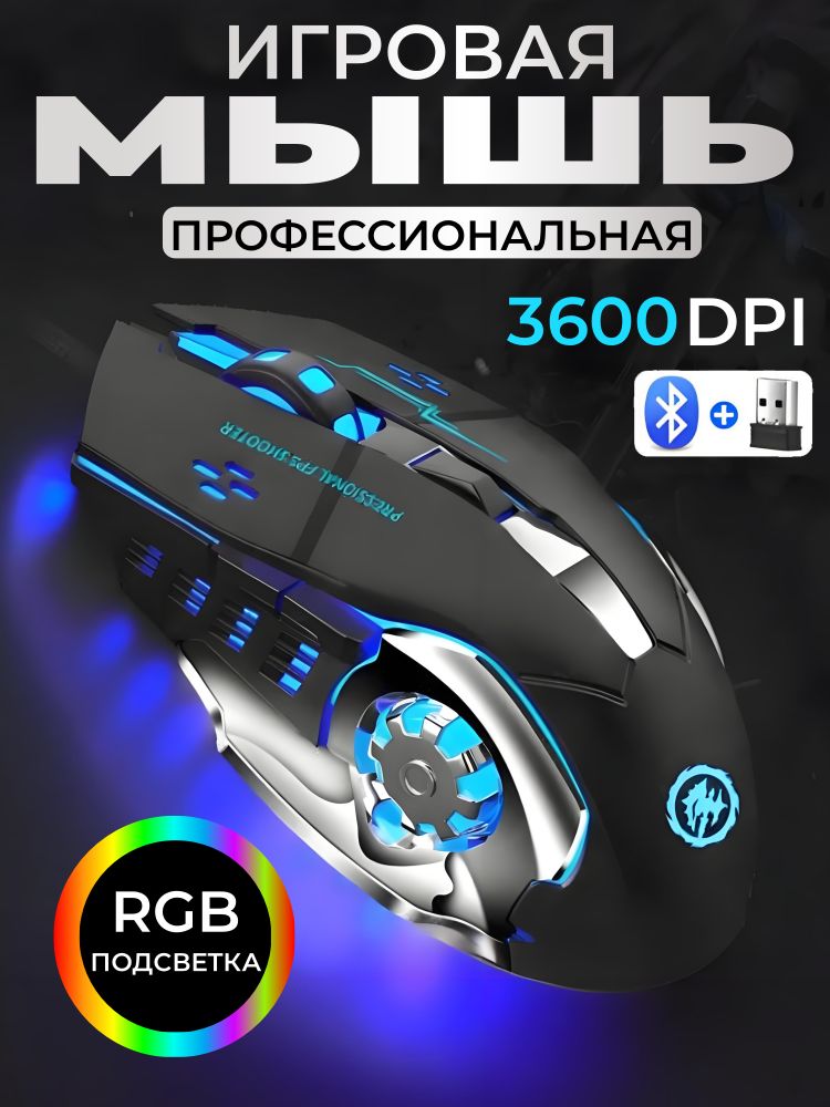 kebiduИгроваямышьбеспроводнаяМышкадлякомпьютераигроваясподсветкой/Мышьбеспроводная,RGB,6кнопок3600dpi,черный