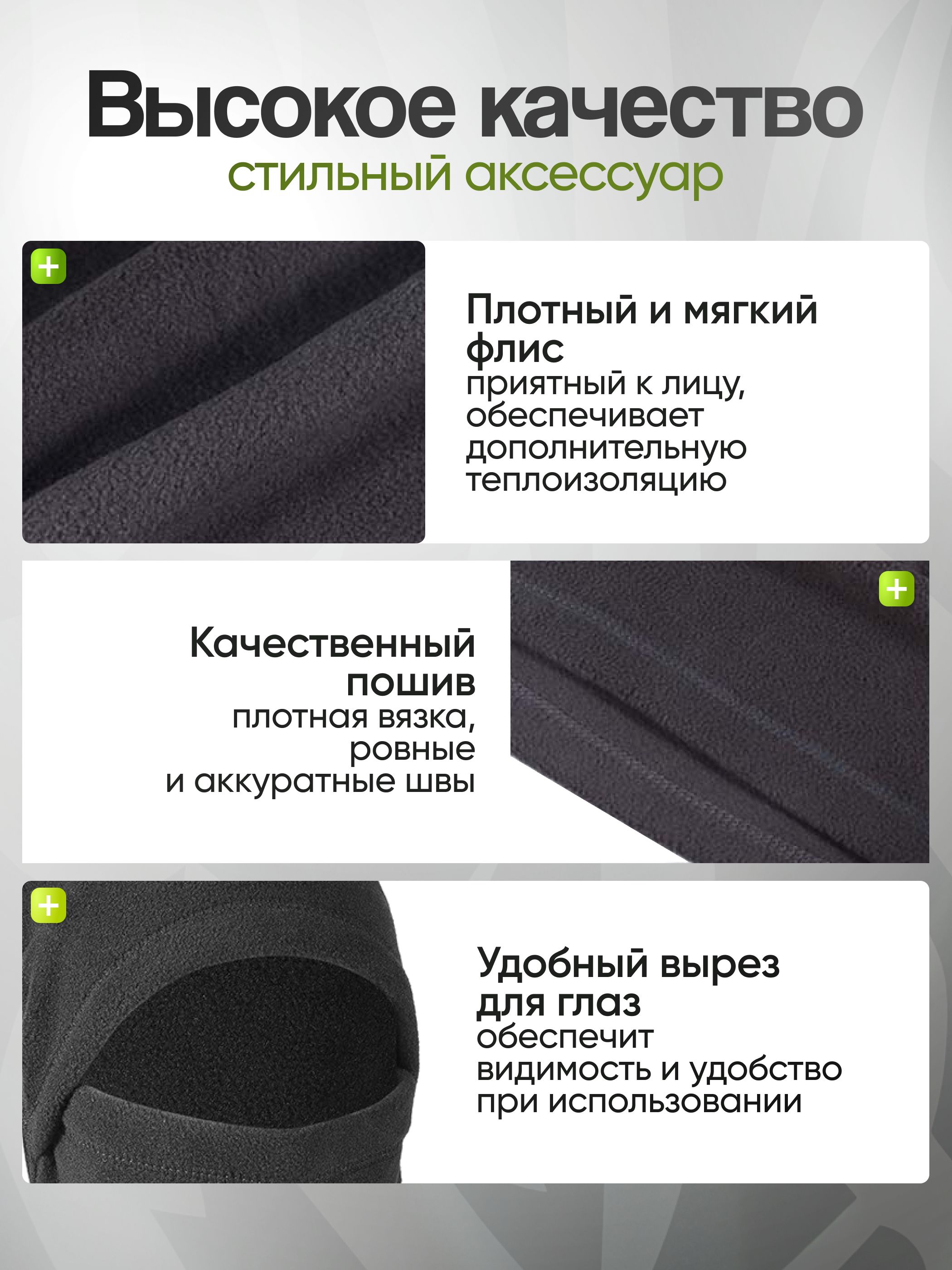 Балаклава мужская зимняя