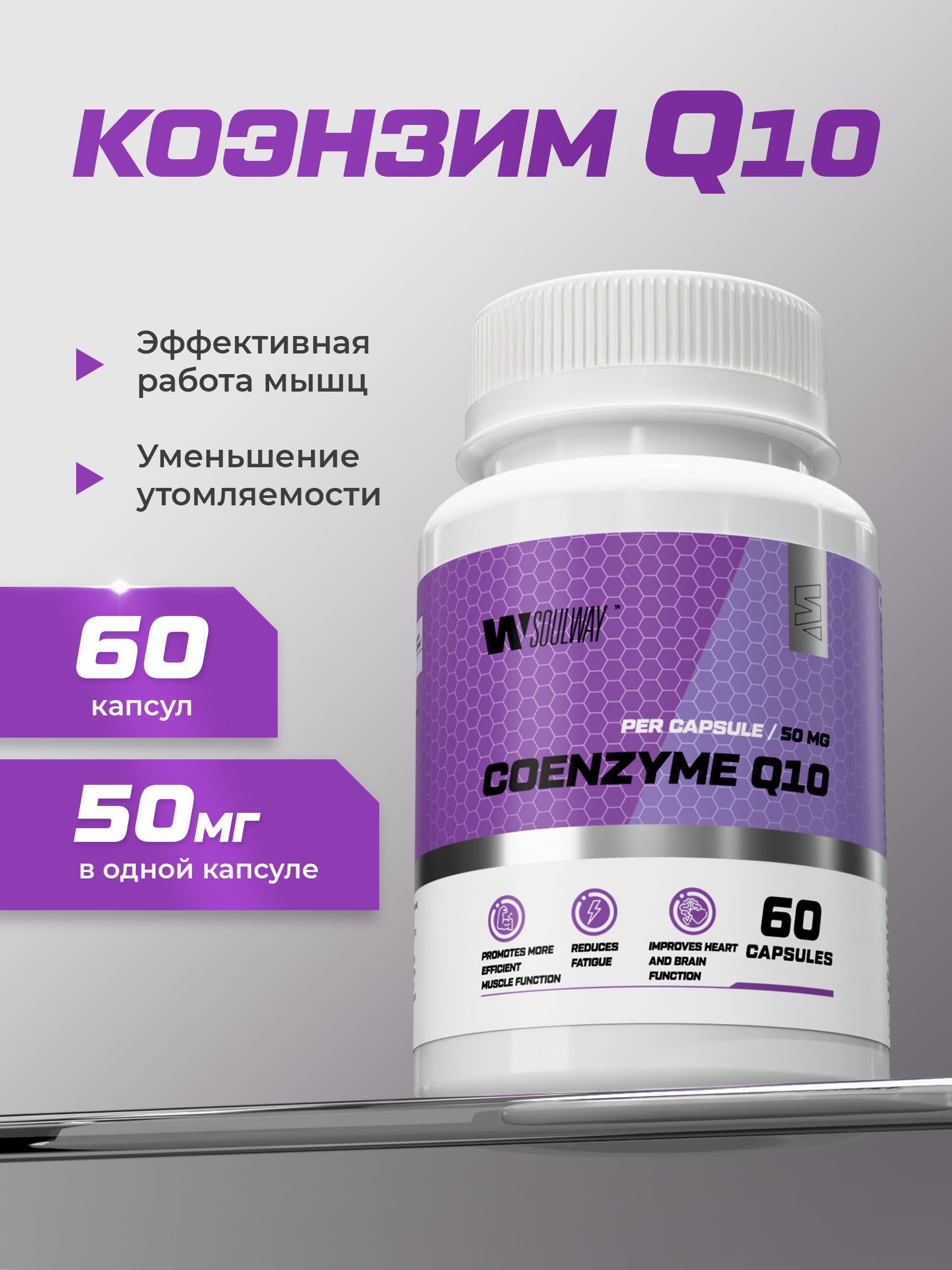 КоэнзимQ10длясердцаисосудов,антиоксидант,длякожииволос100мг60капсул