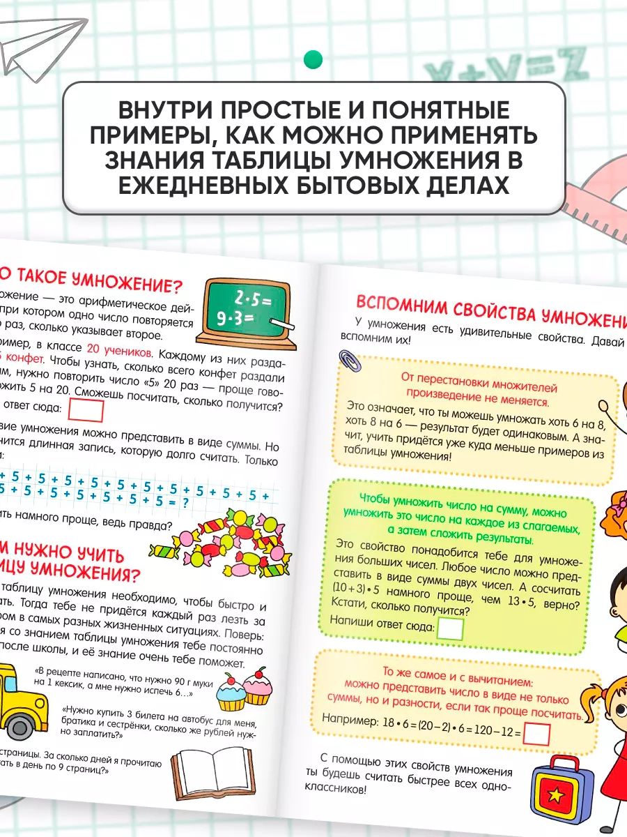 Таблица умножения, Буква-Ленд, "Учим таблицу умножения", тренажер по математике 2 класс | Multiplication Table Math Trainer, 100+ Exercises - Ozon image 3