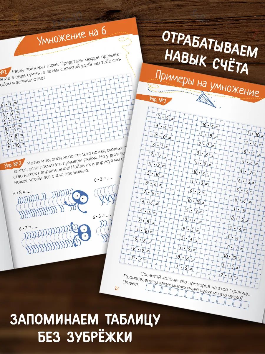 Таблица умножения, Буква-Ленд "Таблица умножения тренажер", тренажер по математике 2 класс | Multiplication Table Math Trainer, 100+ Exercises - Ozon image 3