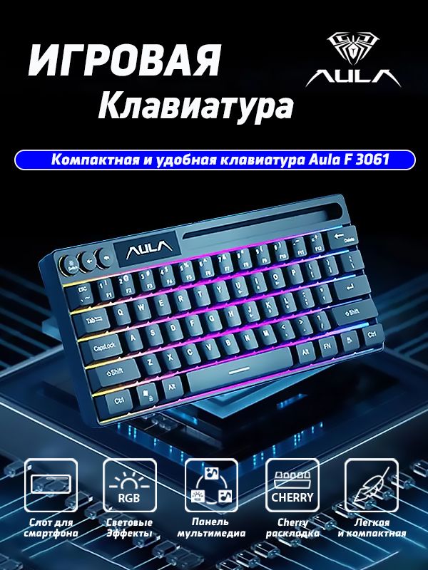 AULAF3061MiniПроводнаяигроваямини-клавиатура
