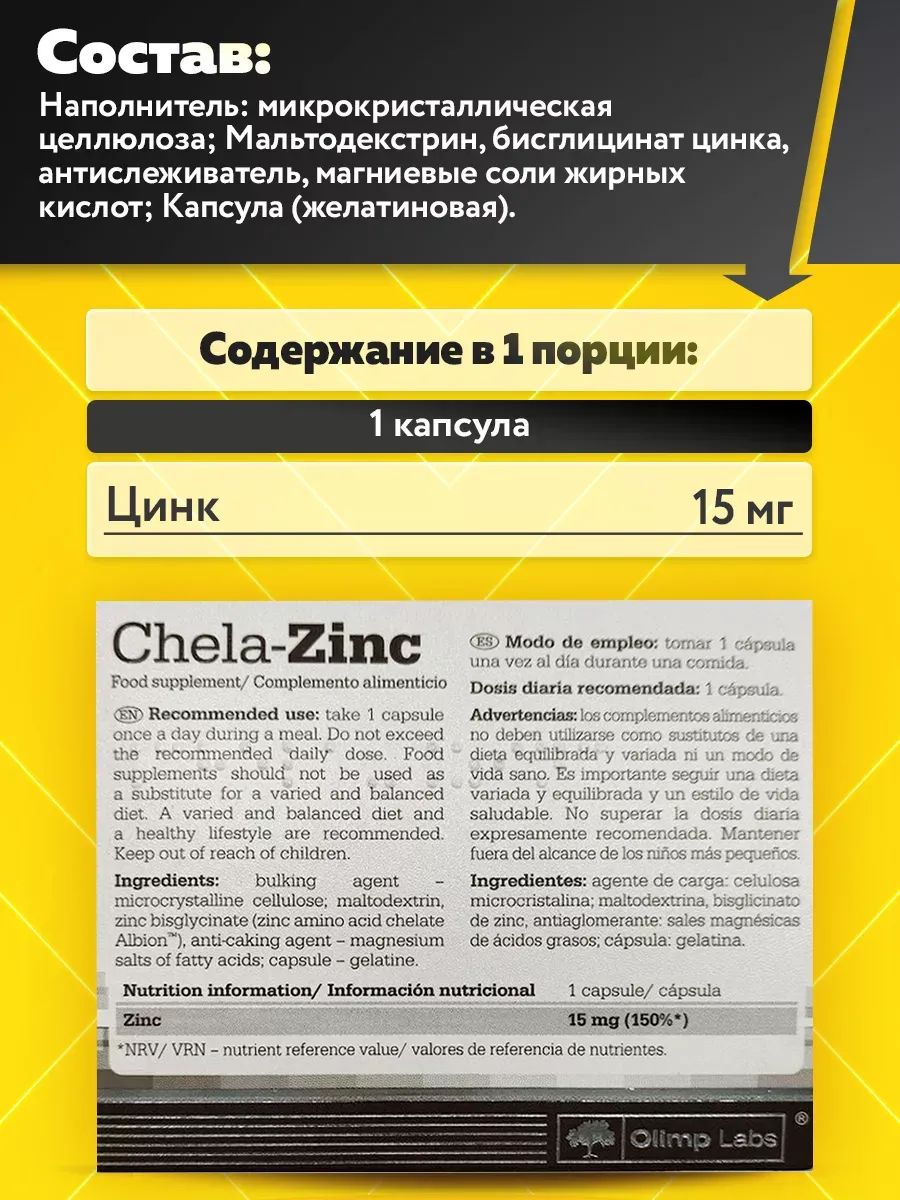 Olimp Nutrition, Chela-Zinc 30 caps