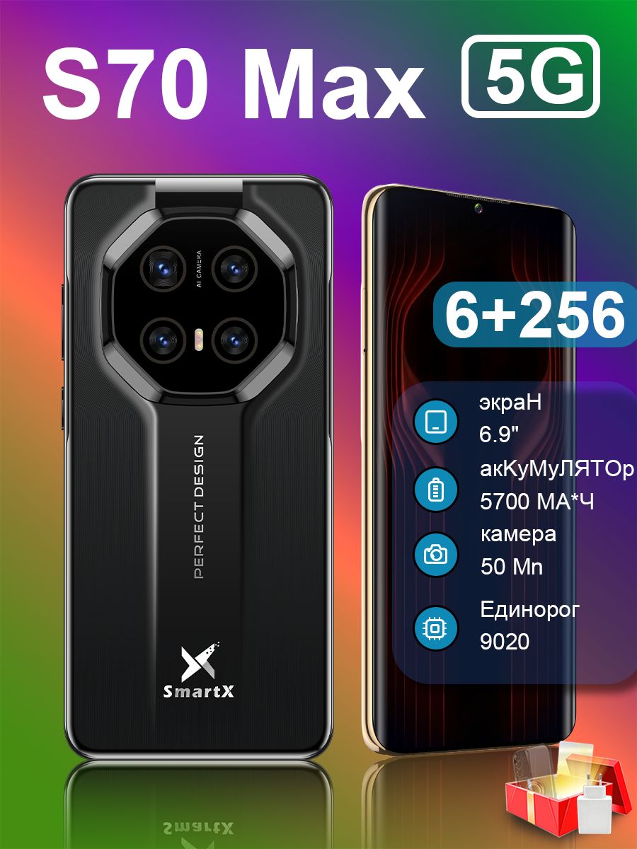 Смартфон Smart X 019d7727e632735a86c6ed9b044a0d2f 256 ГБ 6 ГБ
