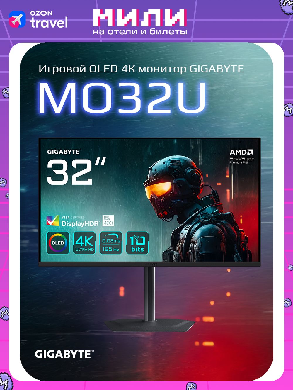 Gigabyte31.5"МониторMO32U,OLED,3840x2160,165Гц,черный