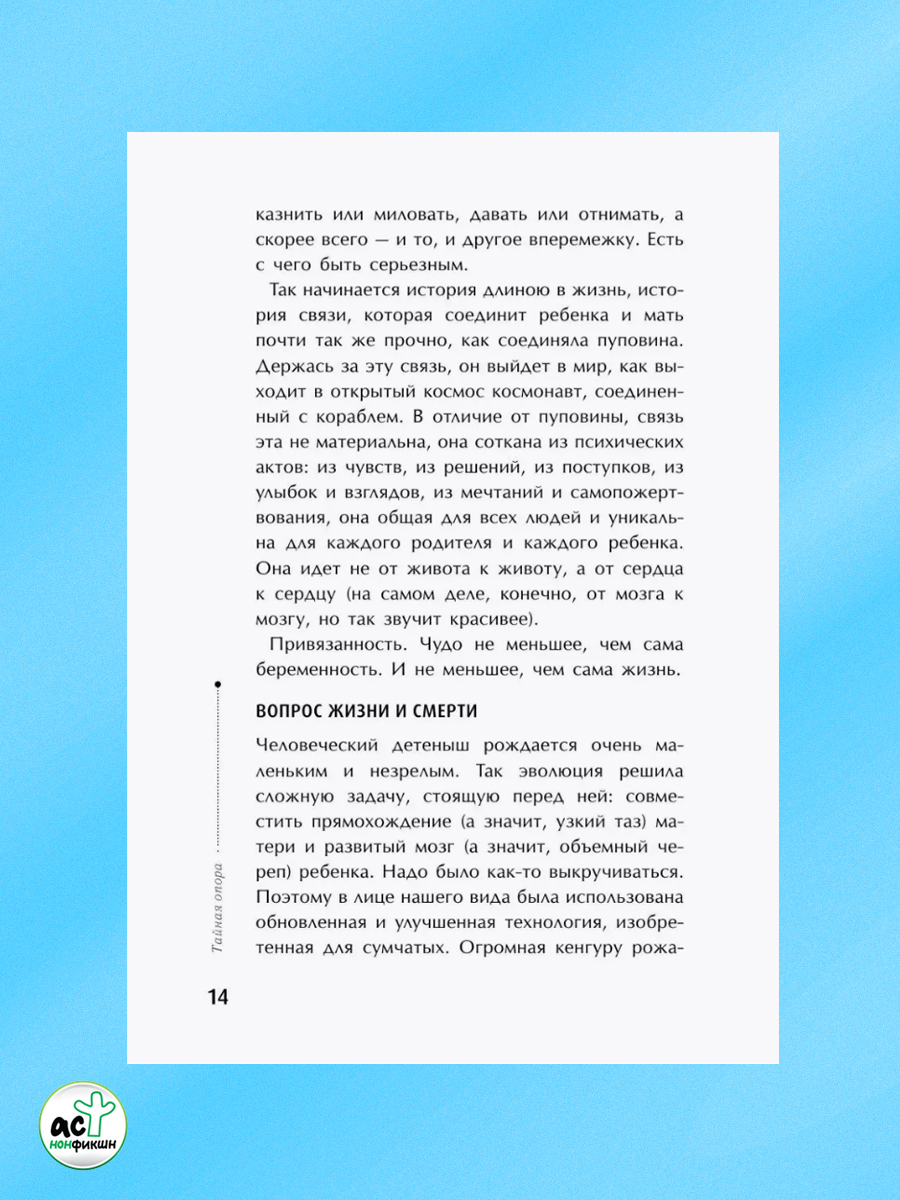Петрановская. Тайная опора. Если с ребенком трудно. Комплект. | Petranovskaya: The Secret Support & If Your Child Is Difficult. A Set of Two Books. - Ozon image 3